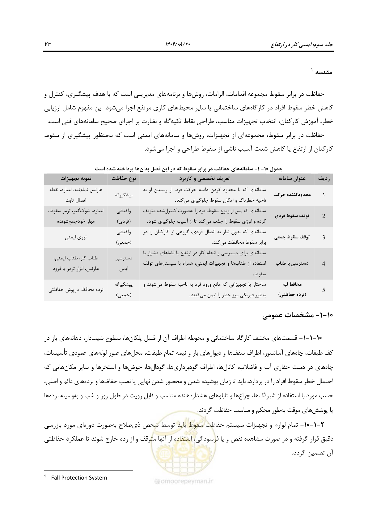 صفحه 91 از 120