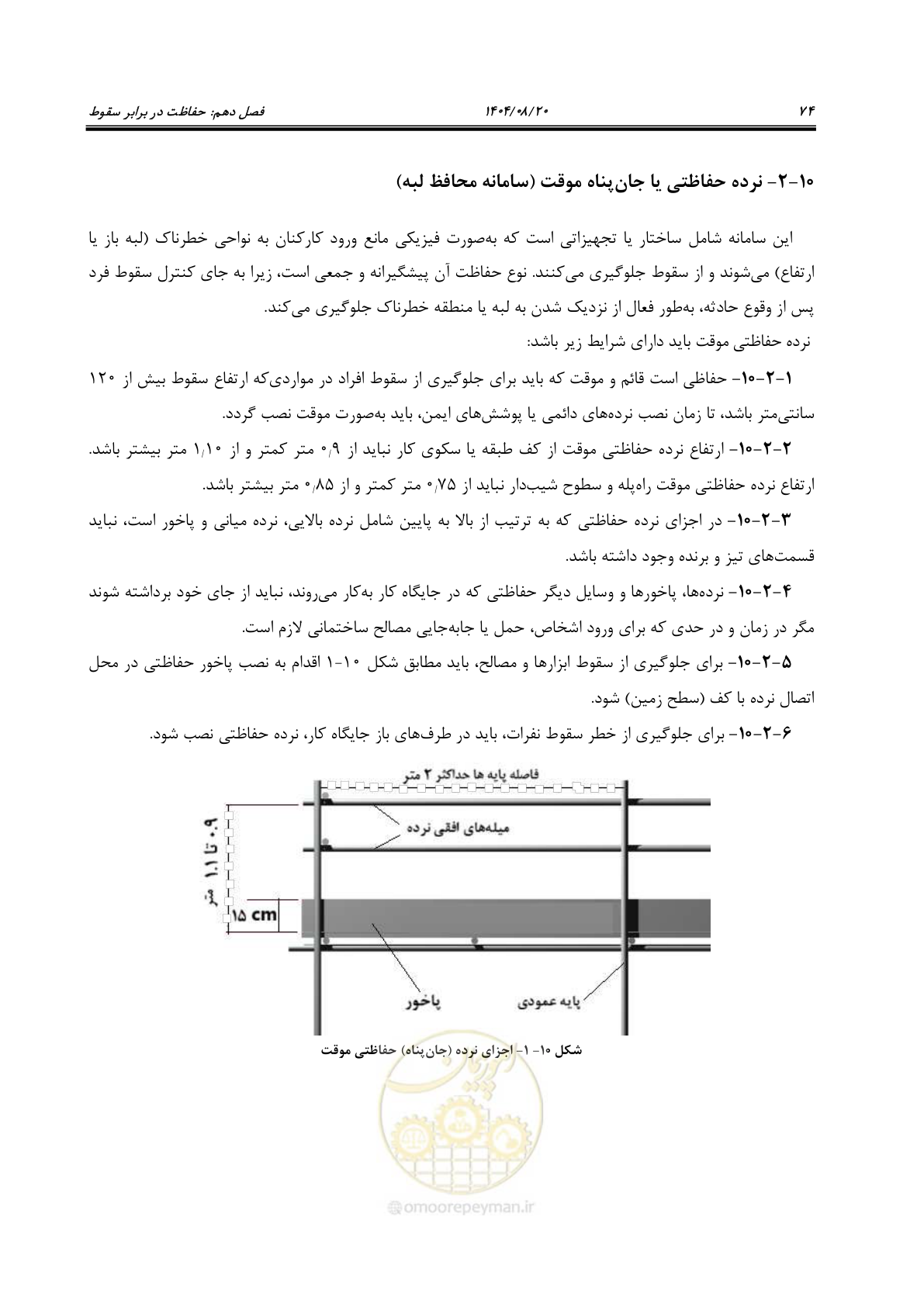 صفحه 92 از 120