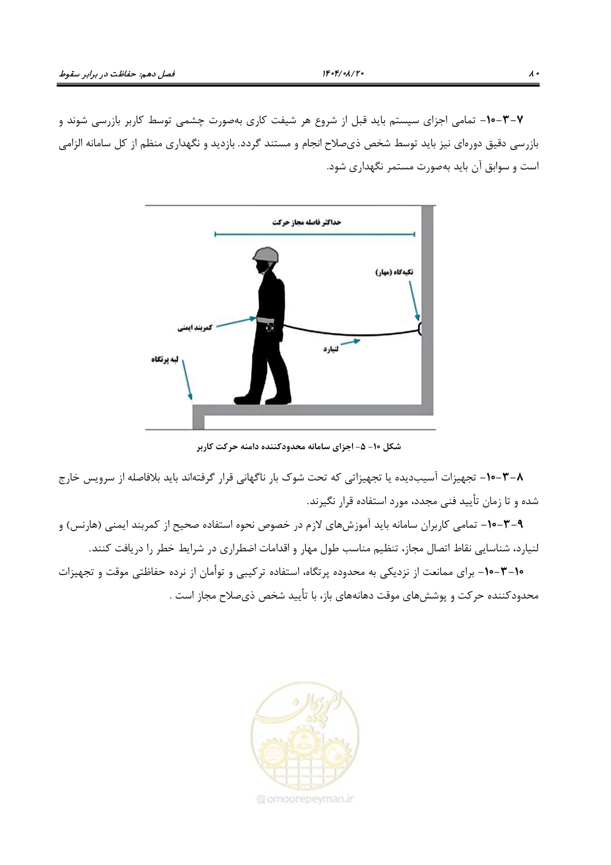 صفحه 98 از 120