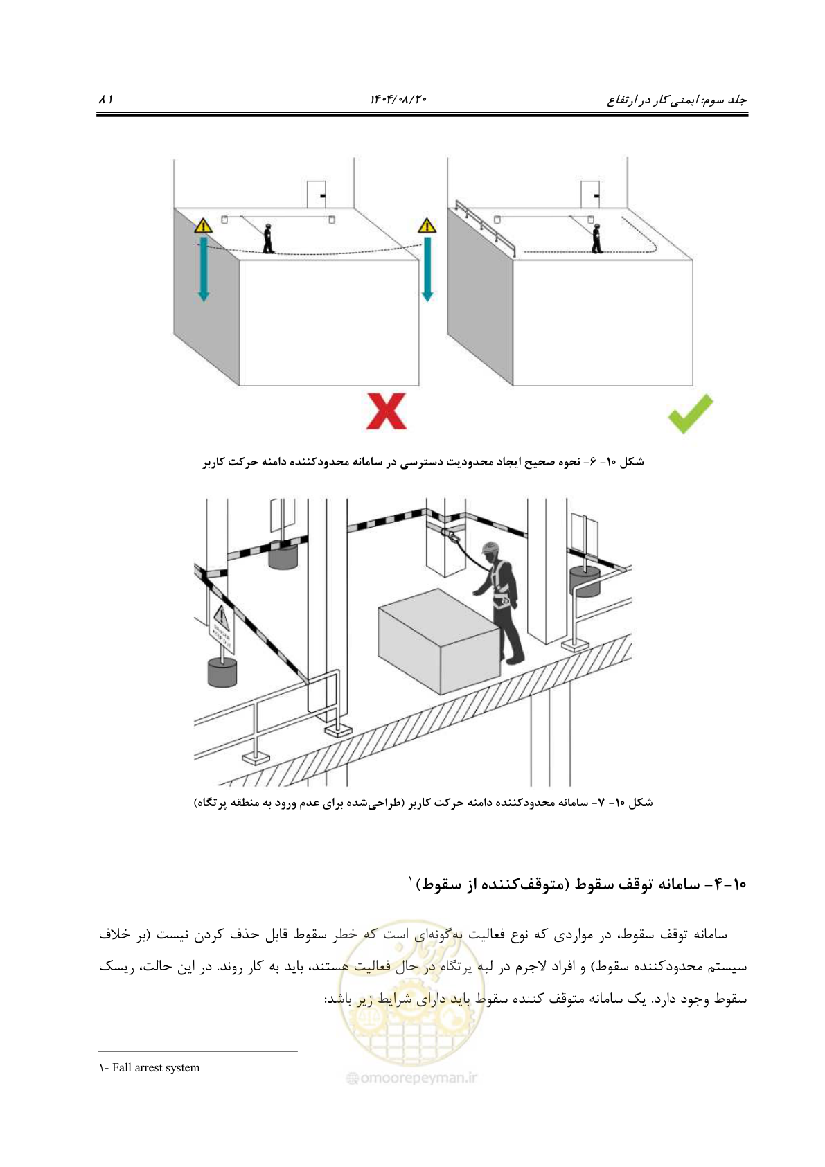 صفحه 99 از 120