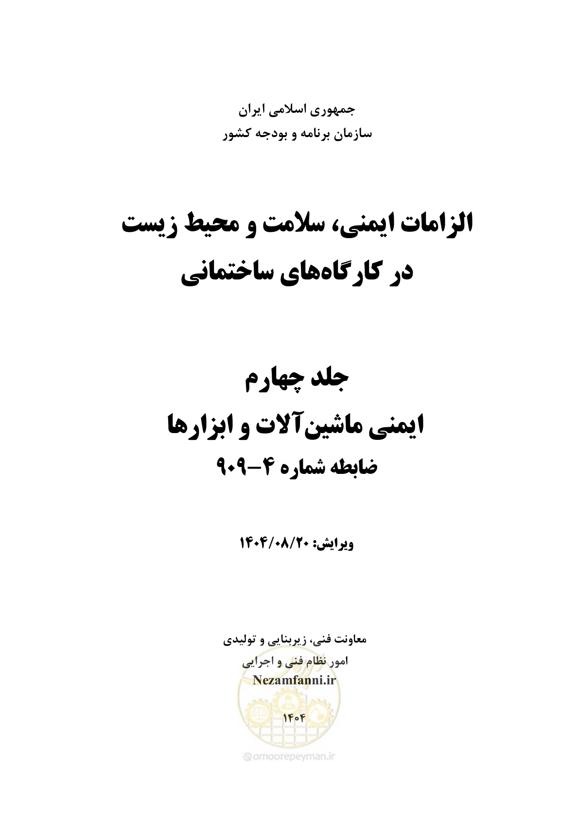 صفحه 1 از 58