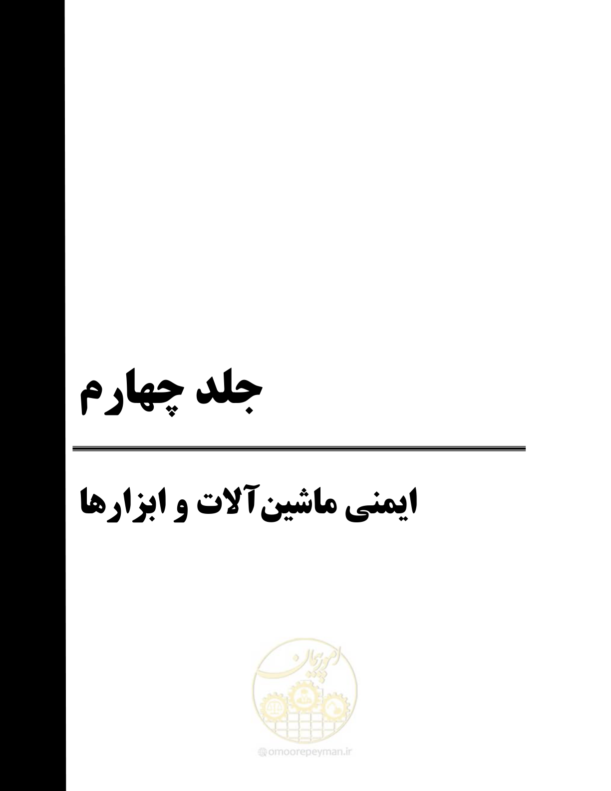 صفحه 17 از 58
