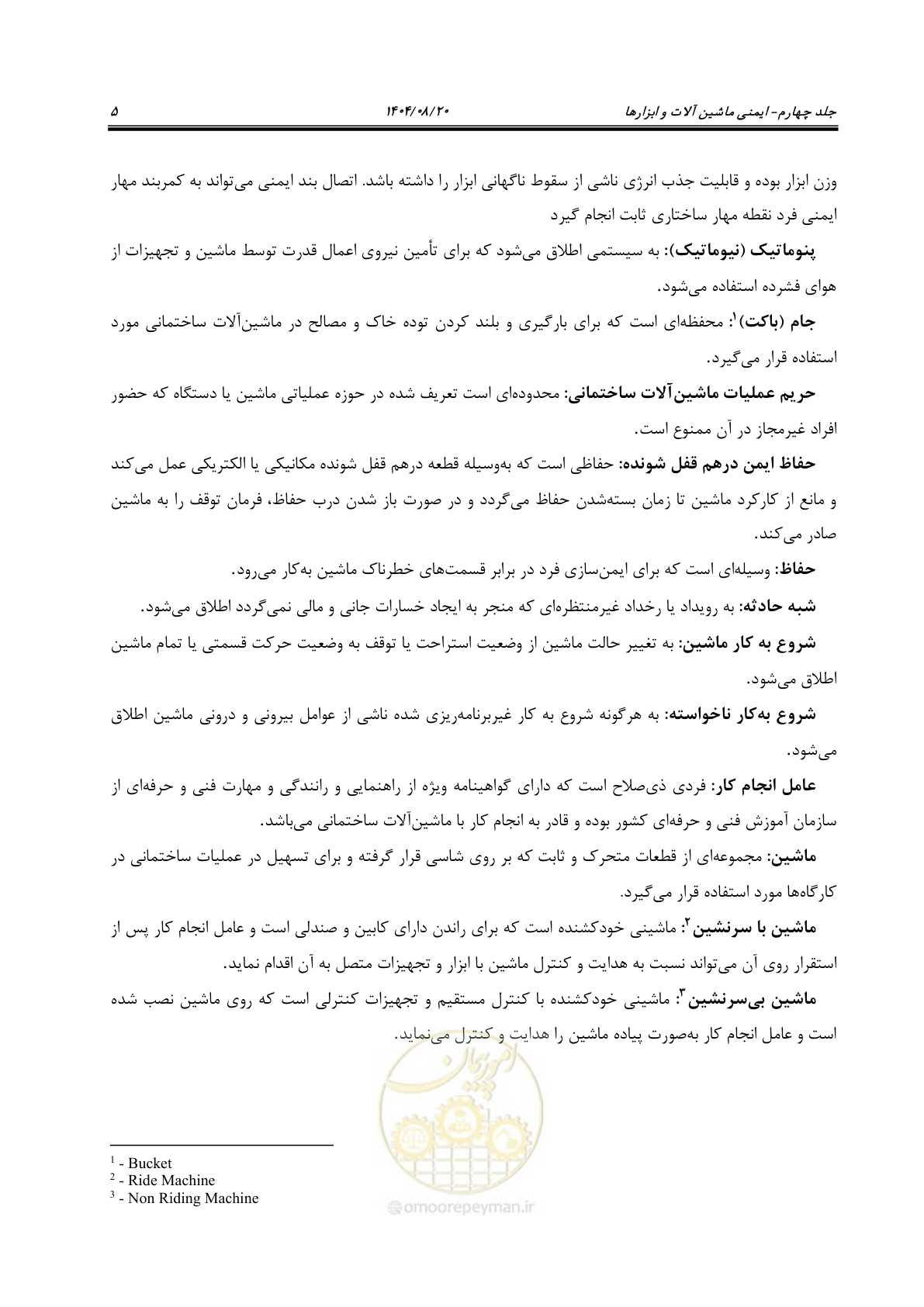 صفحه 21 از 58