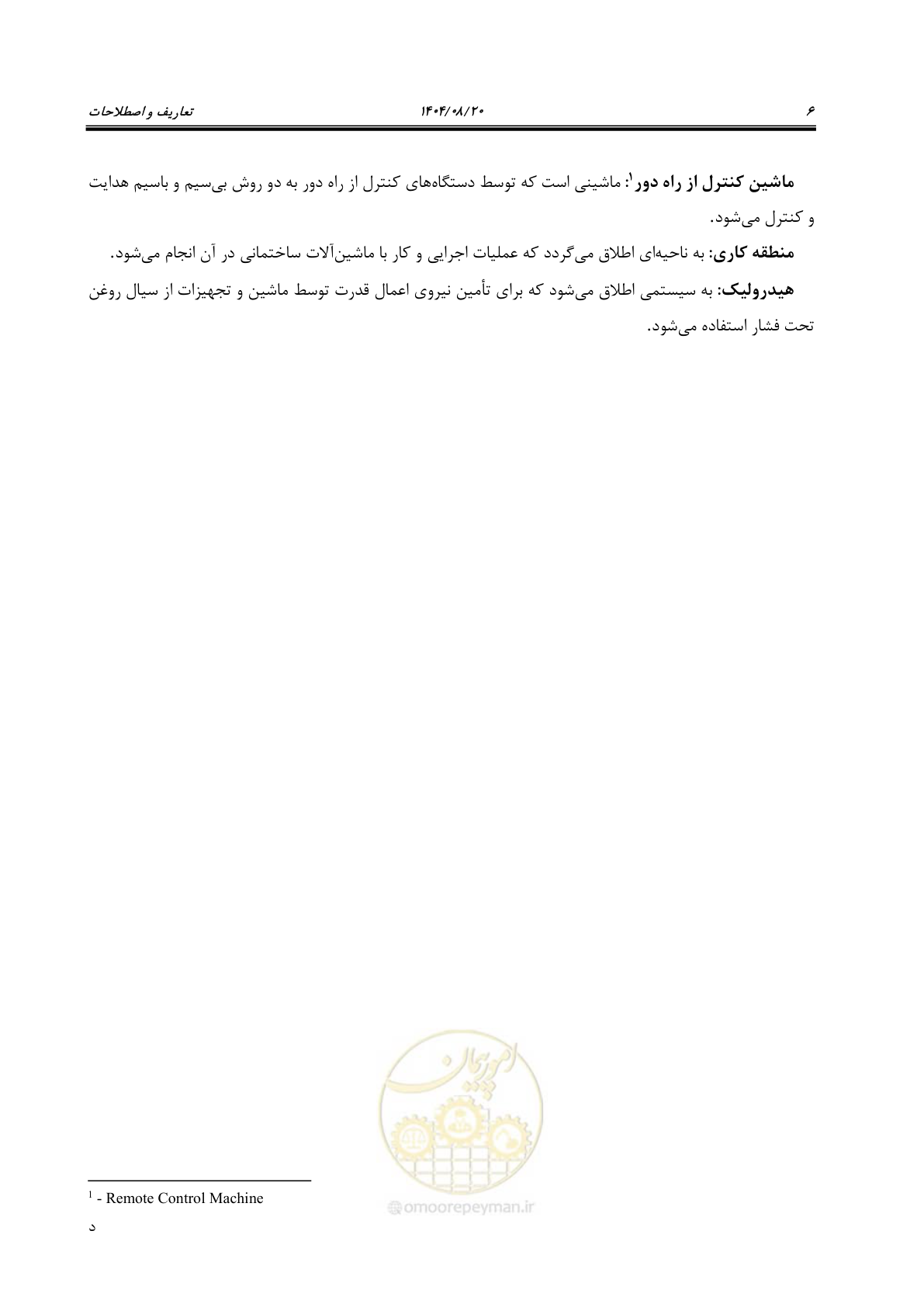 صفحه 22 از 58