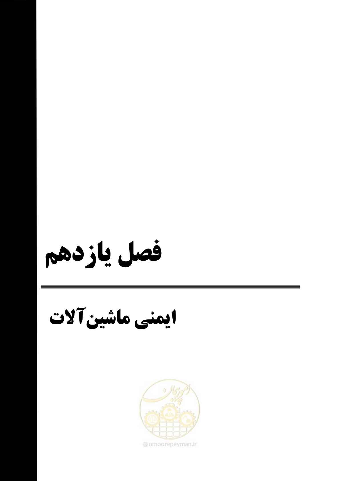صفحه 23 از 58