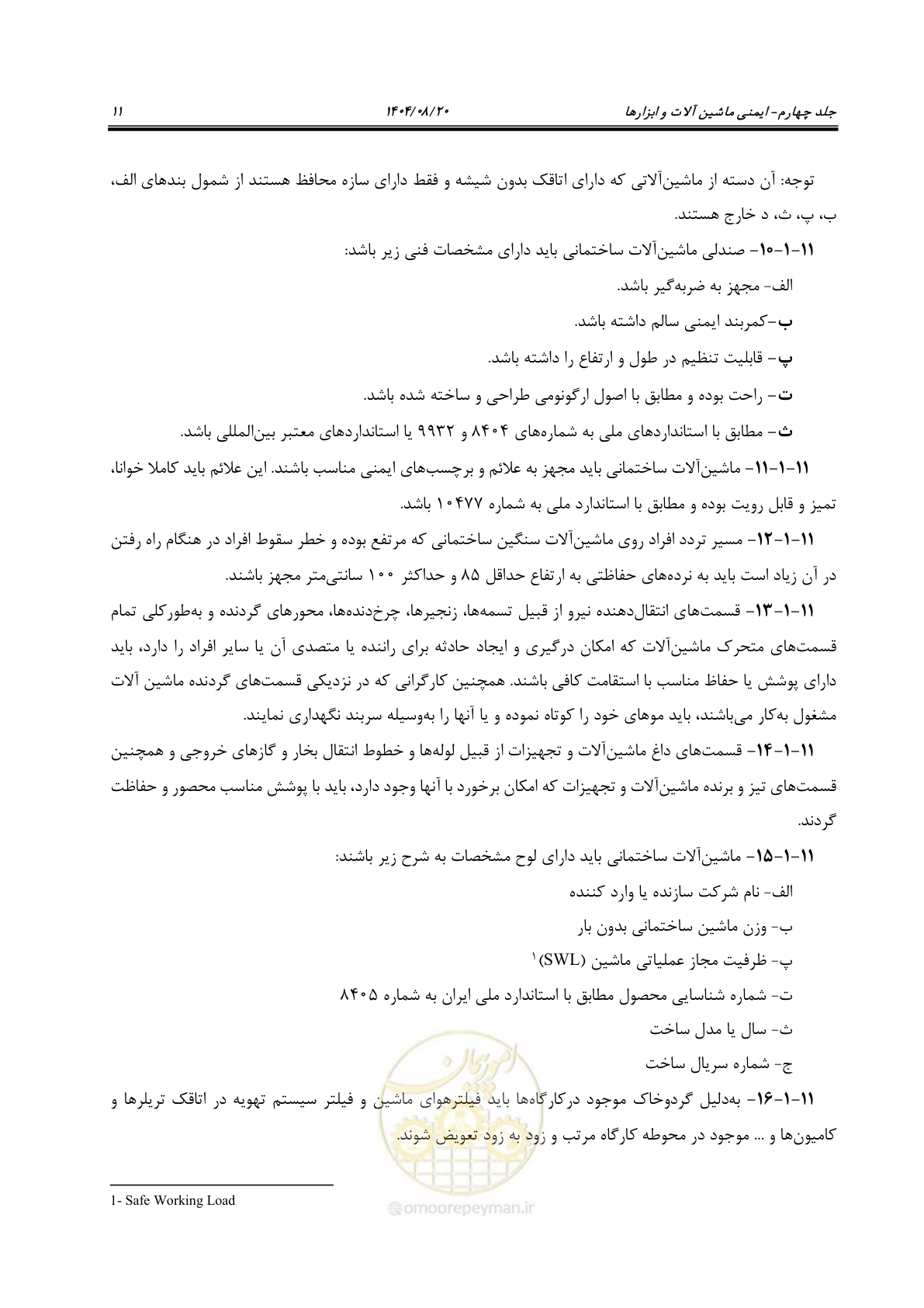 صفحه 27 از 58
