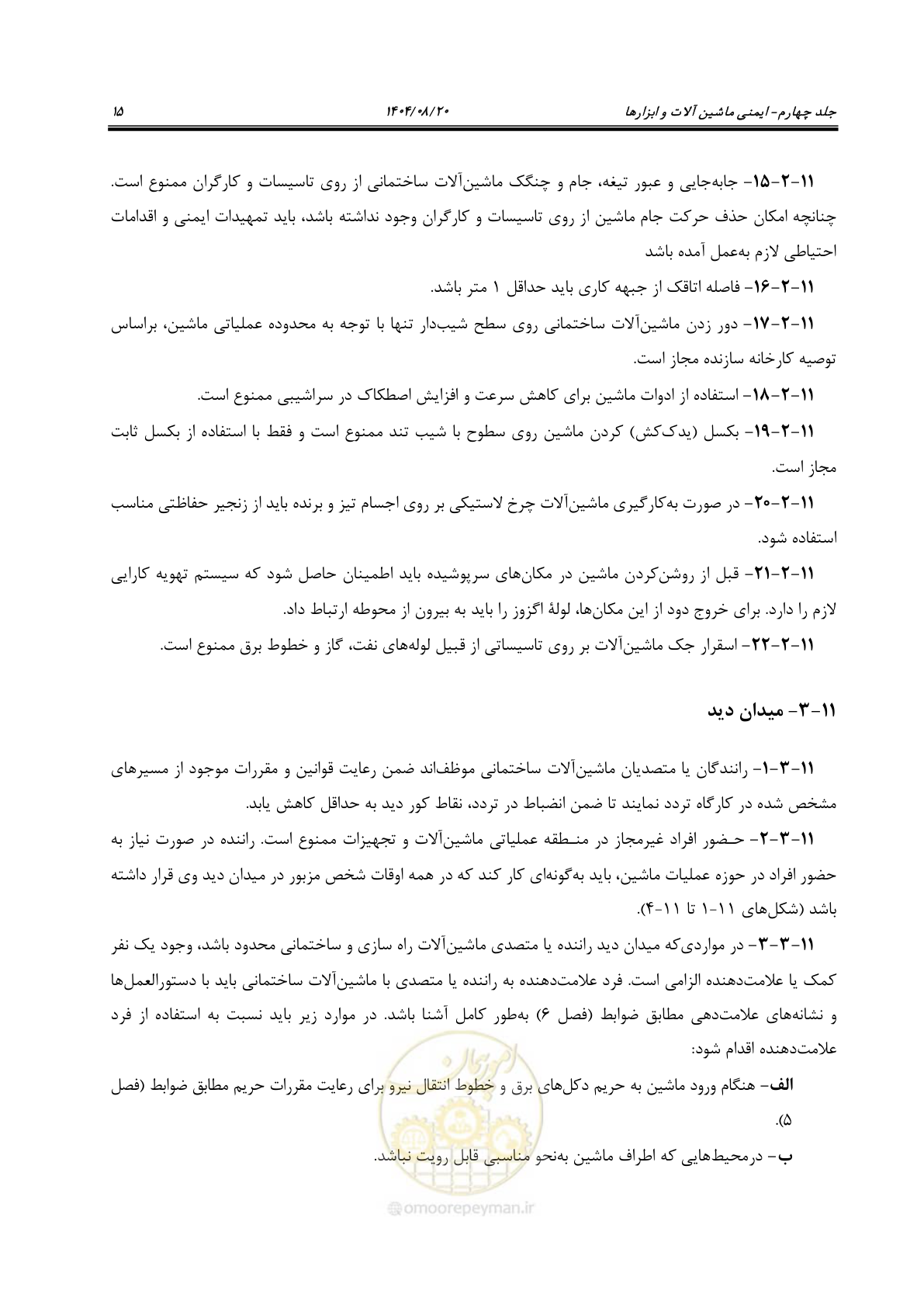 صفحه 31 از 58