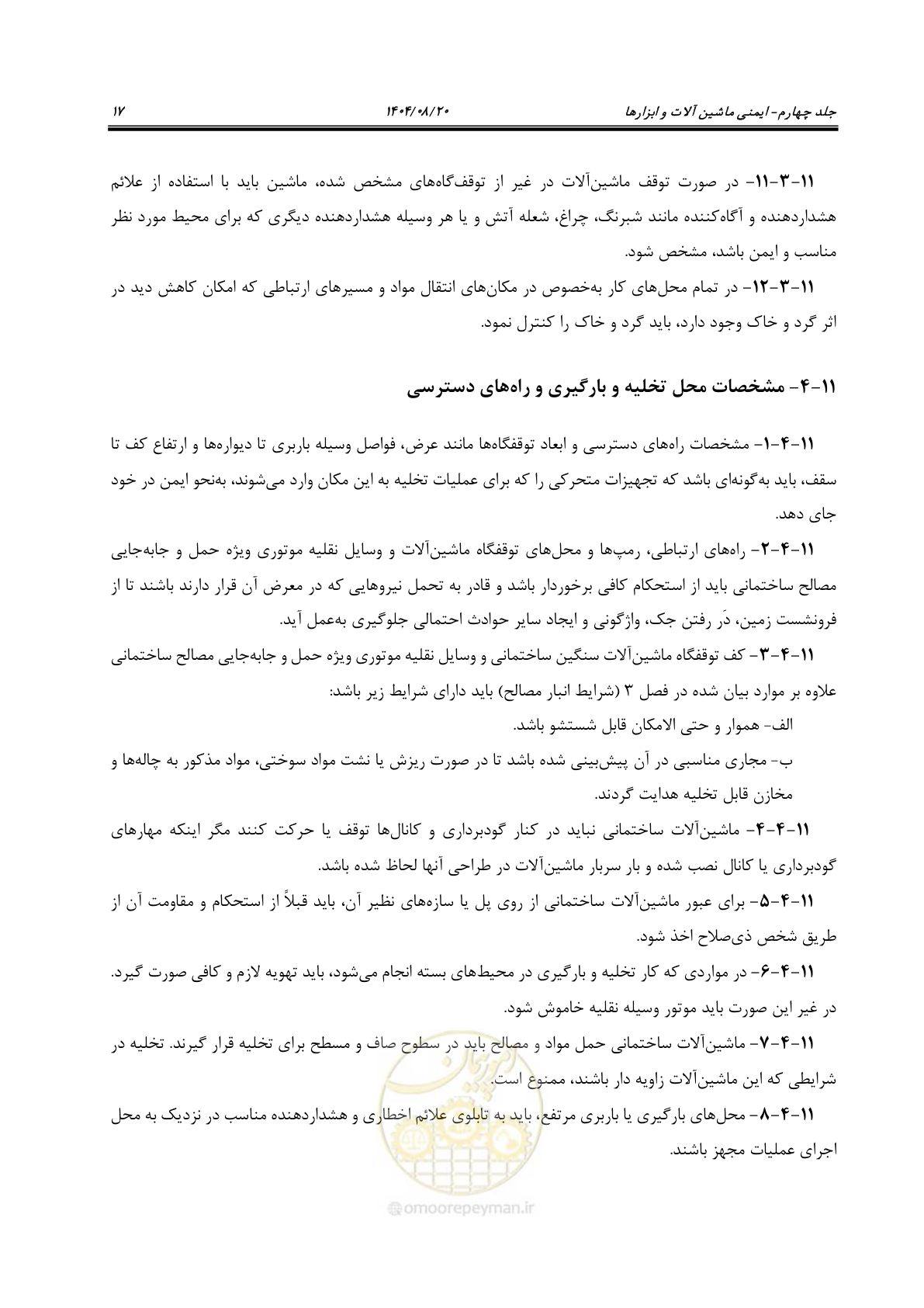 صفحه 33 از 58