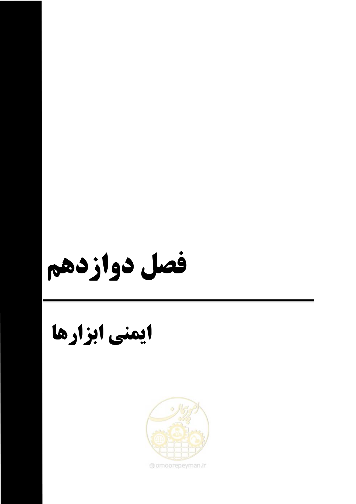 صفحه 45 از 58