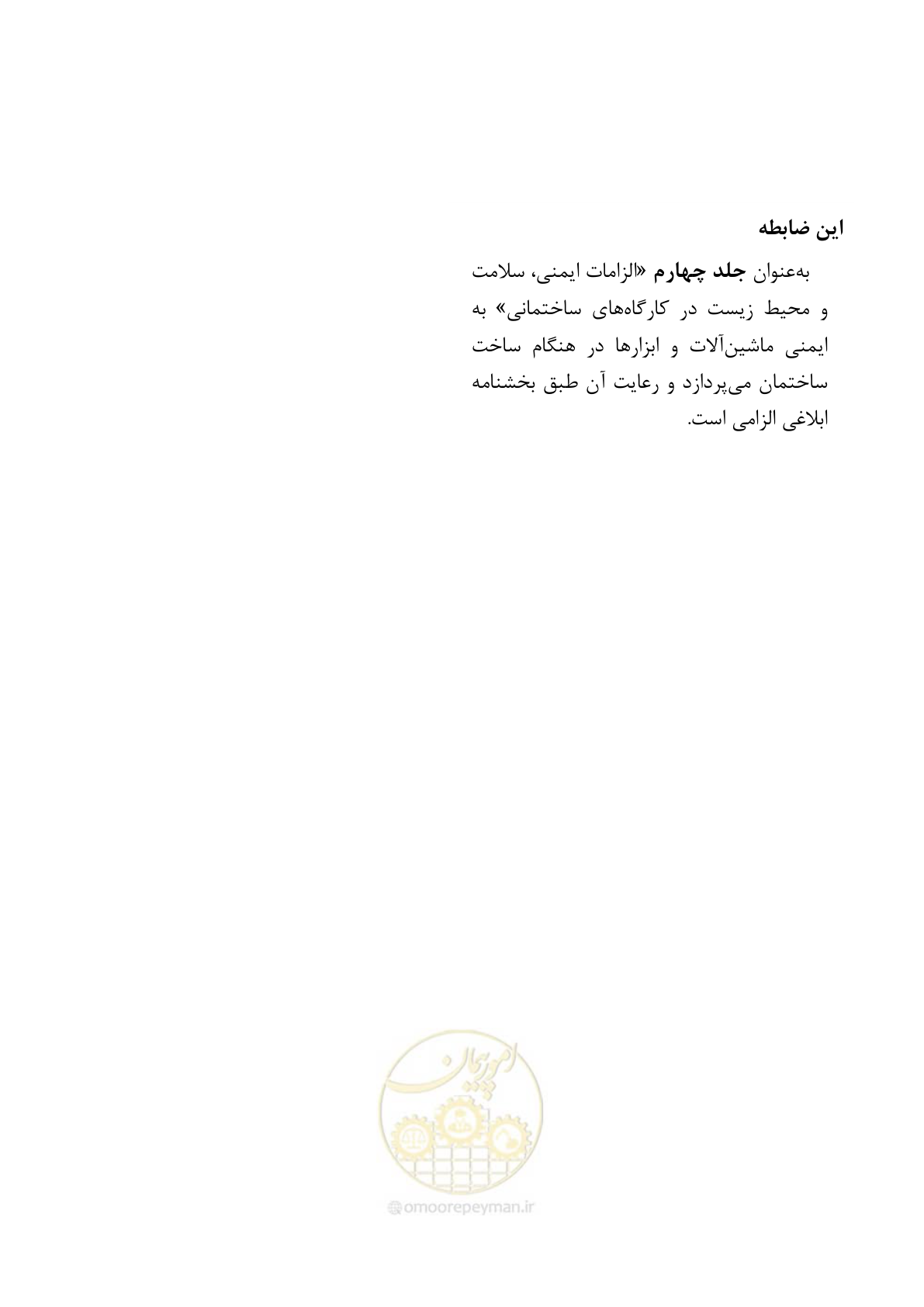 صفحه 58 از 58