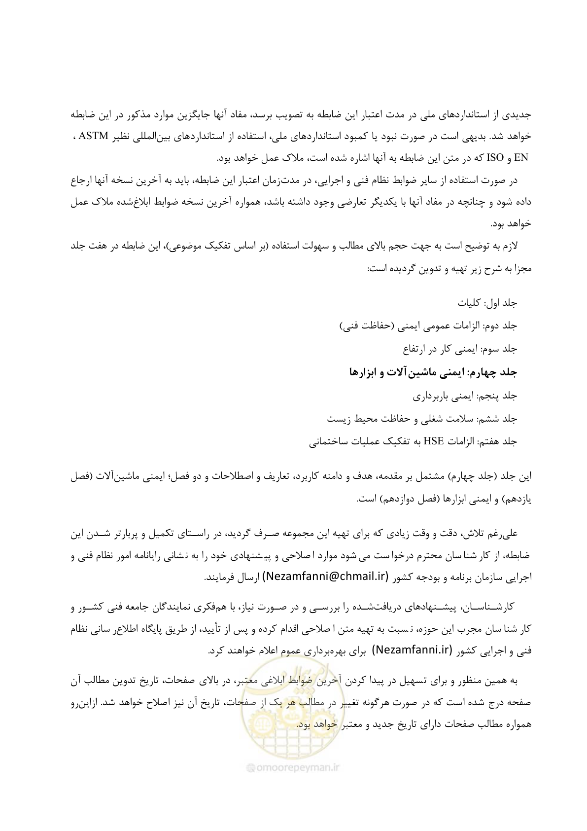 صفحه 9 از 58