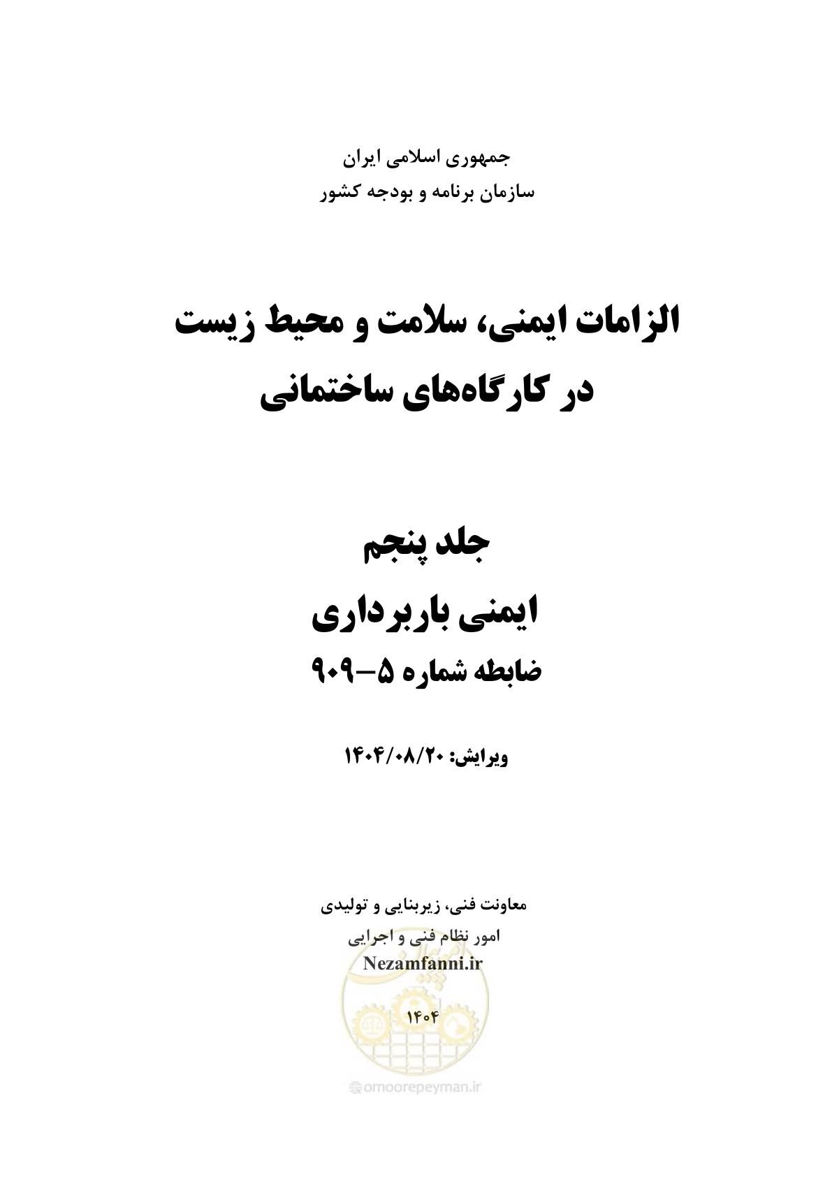 صفحه 1 از 202