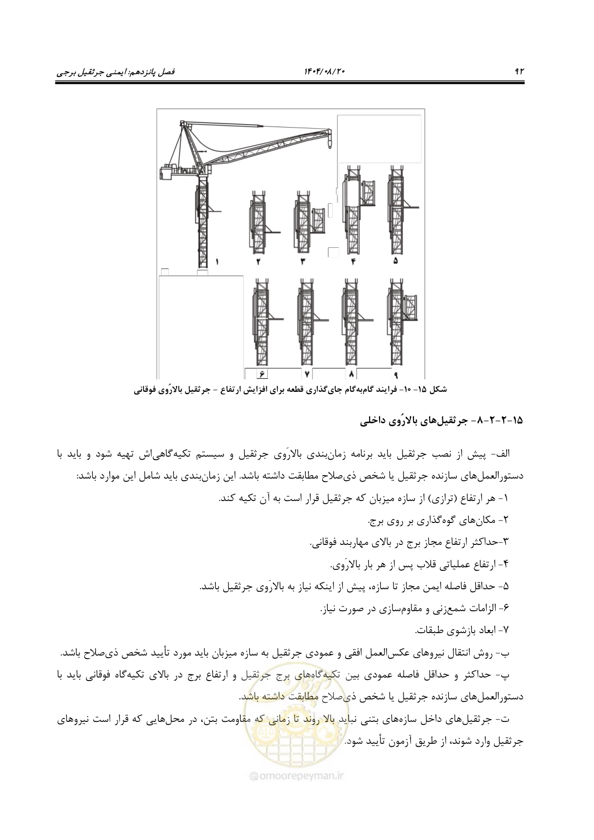 صفحه 116 از 202