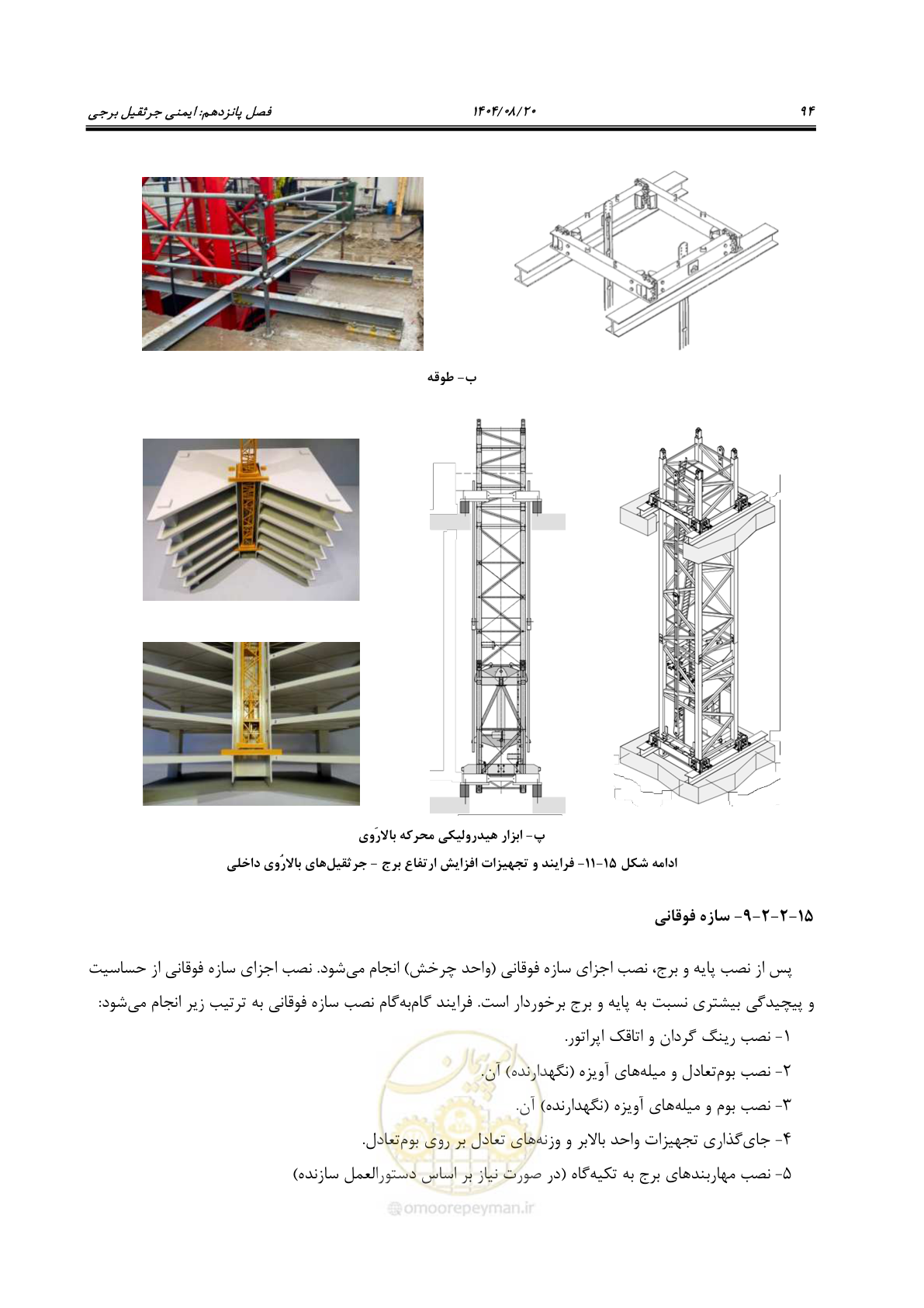صفحه 118 از 202