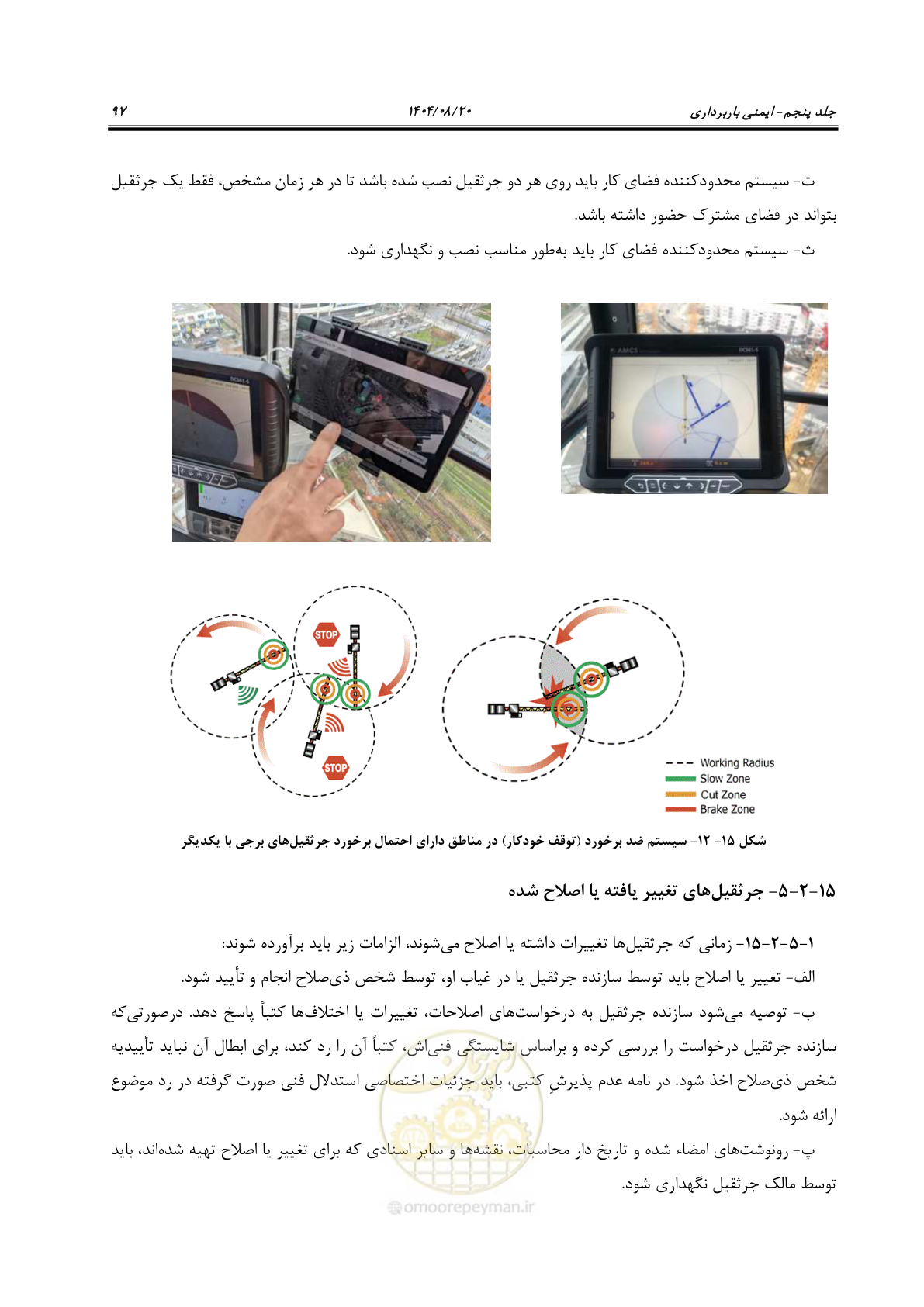 صفحه 121 از 202