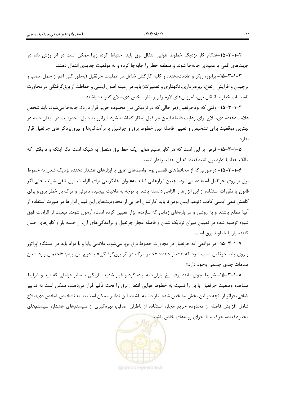 صفحه 124 از 202
