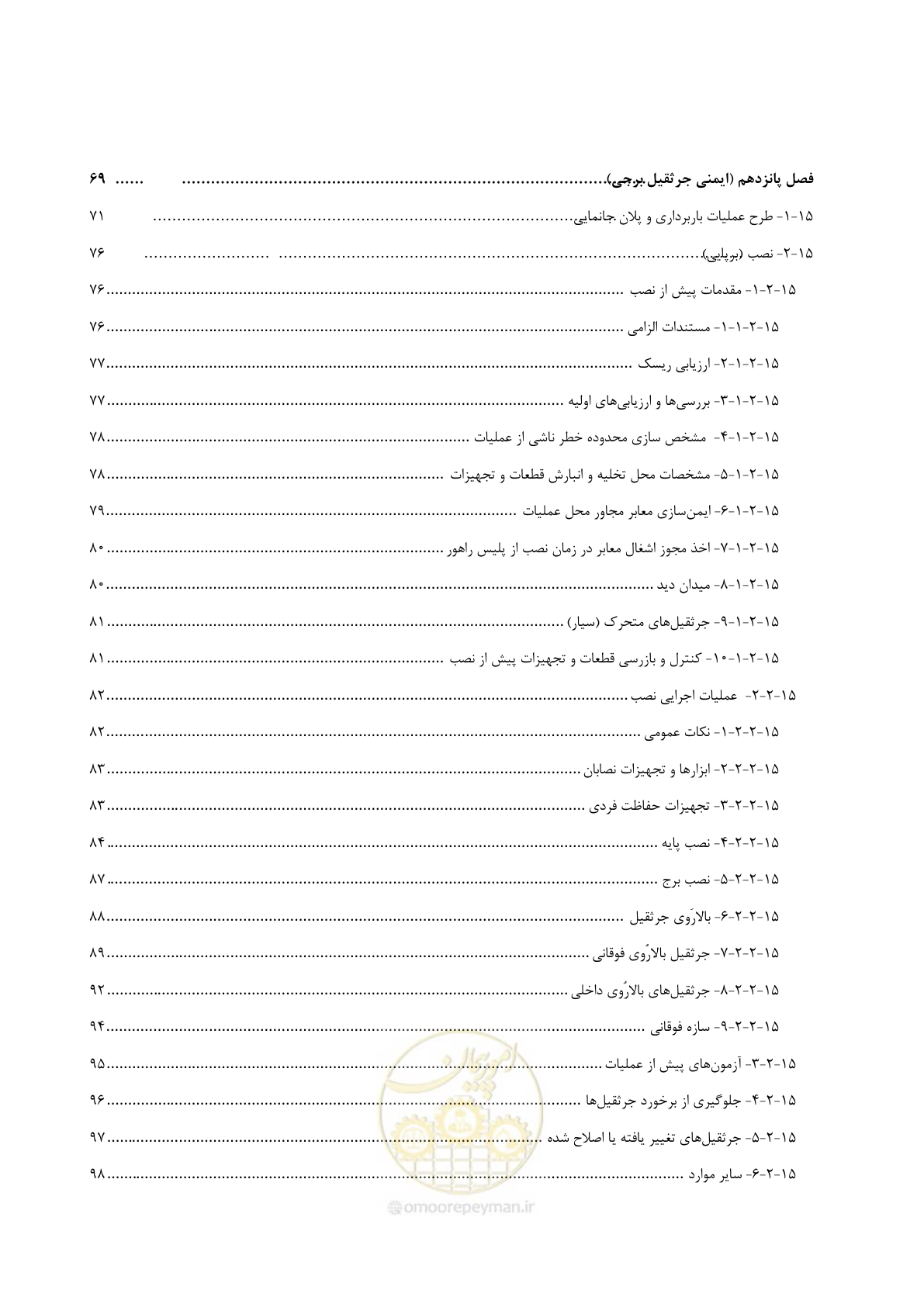 صفحه 14 از 202