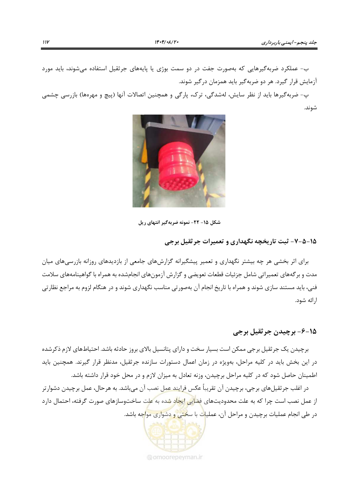 صفحه 141 از 202