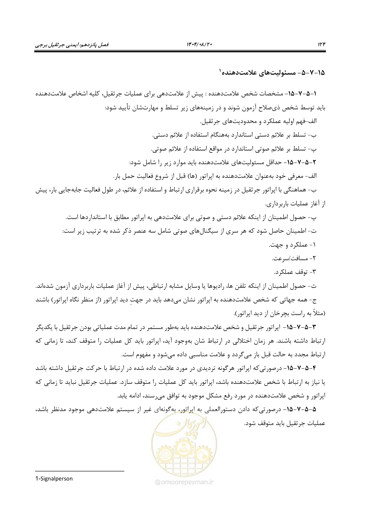 صفحه 148 از 202
