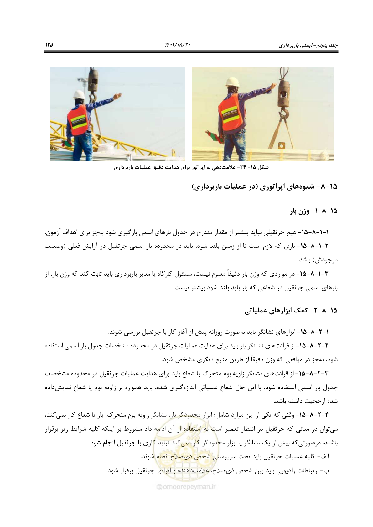 صفحه 149 از 202