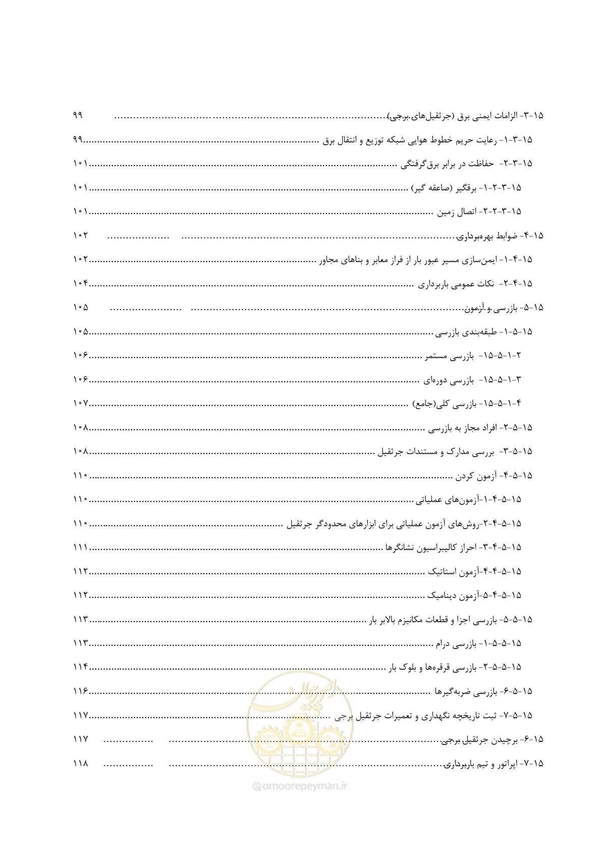 صفحه 15 از 202