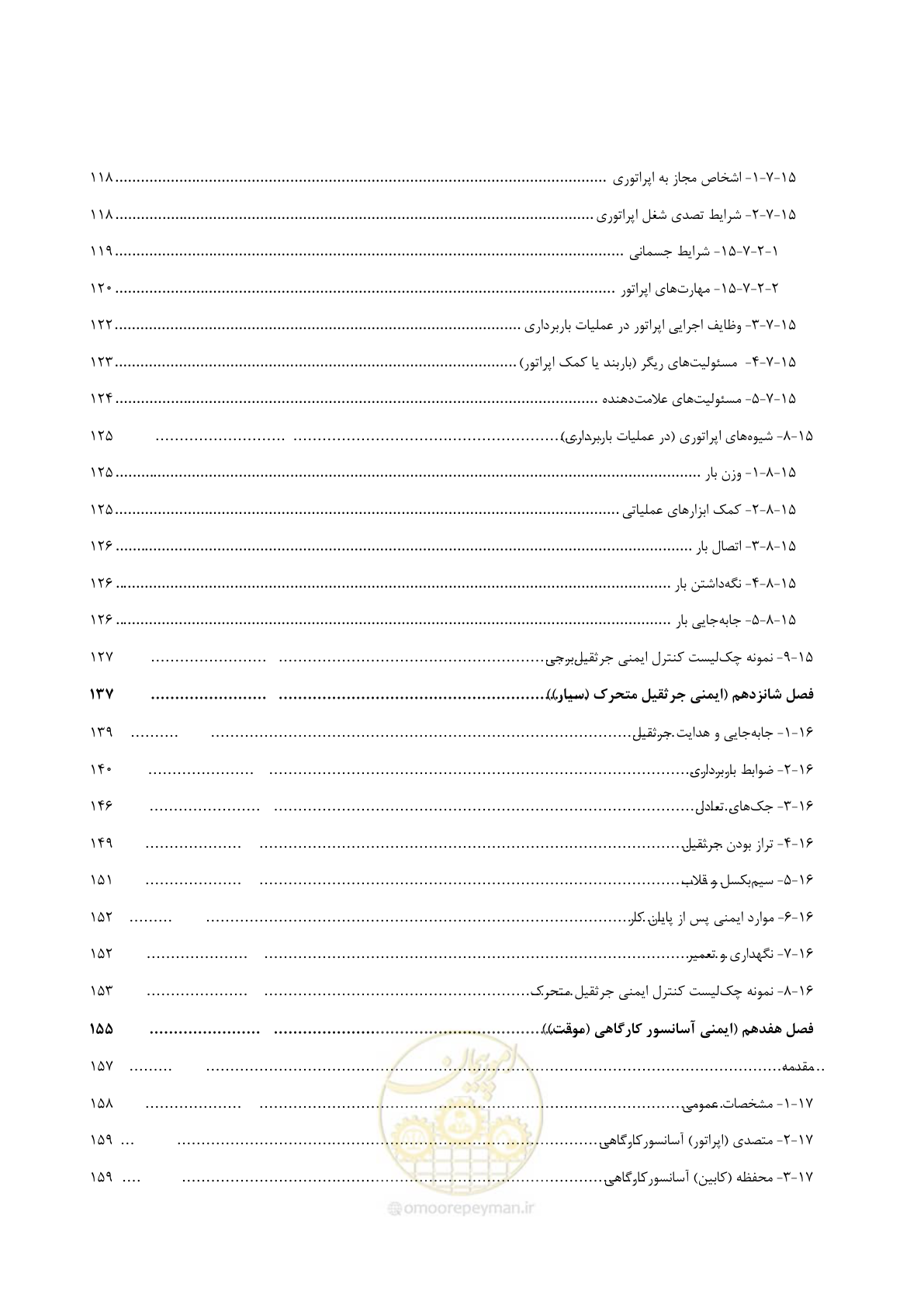صفحه 16 از 202