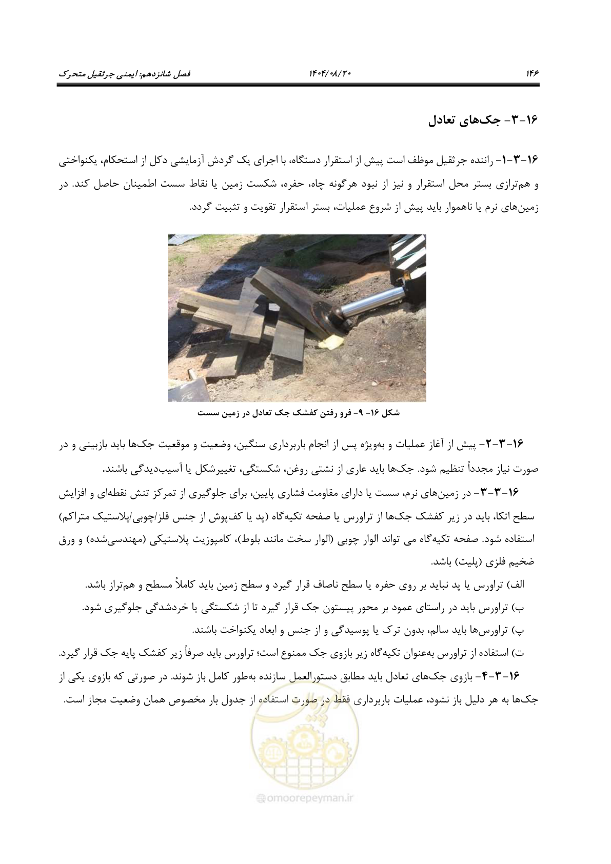 صفحه 170 از 202