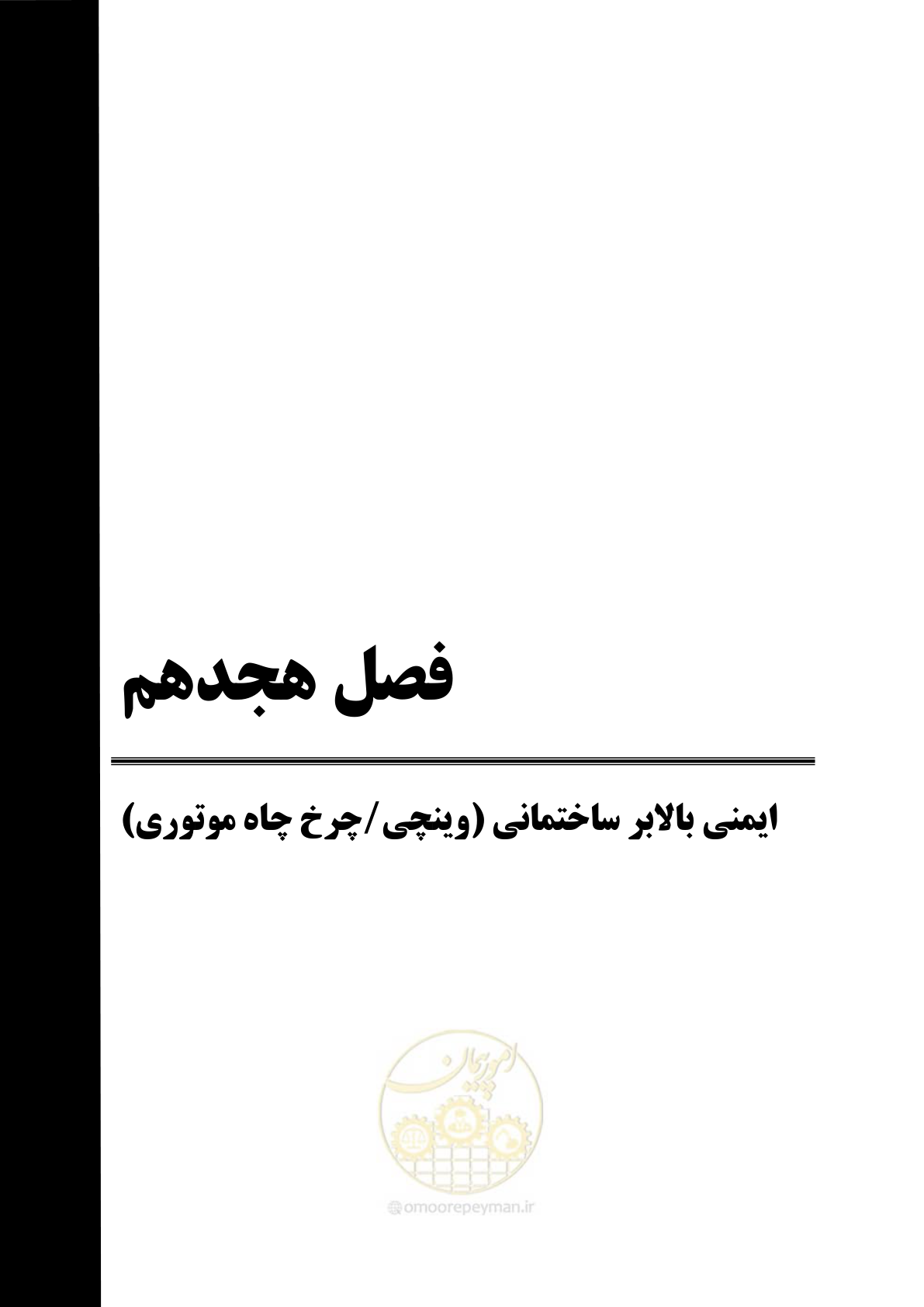 صفحه 189 از 202