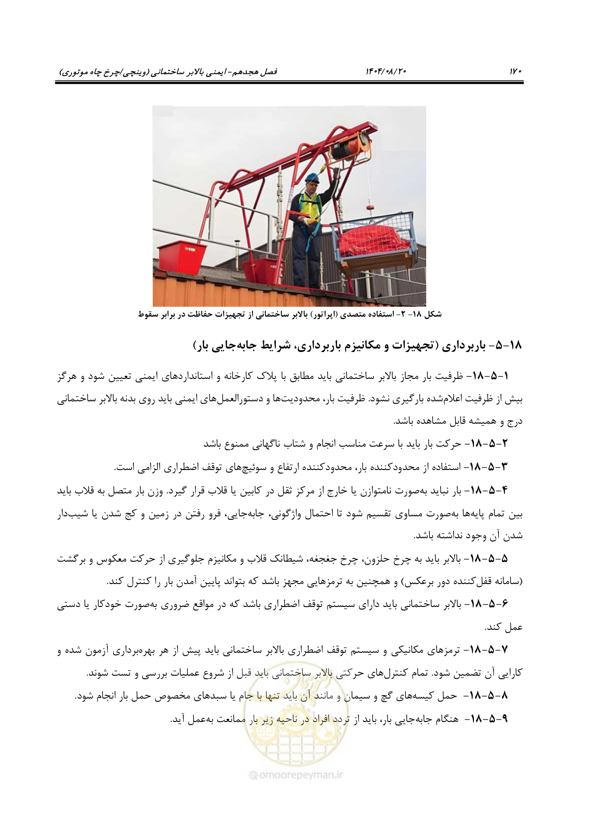 صفحه 194 از 202