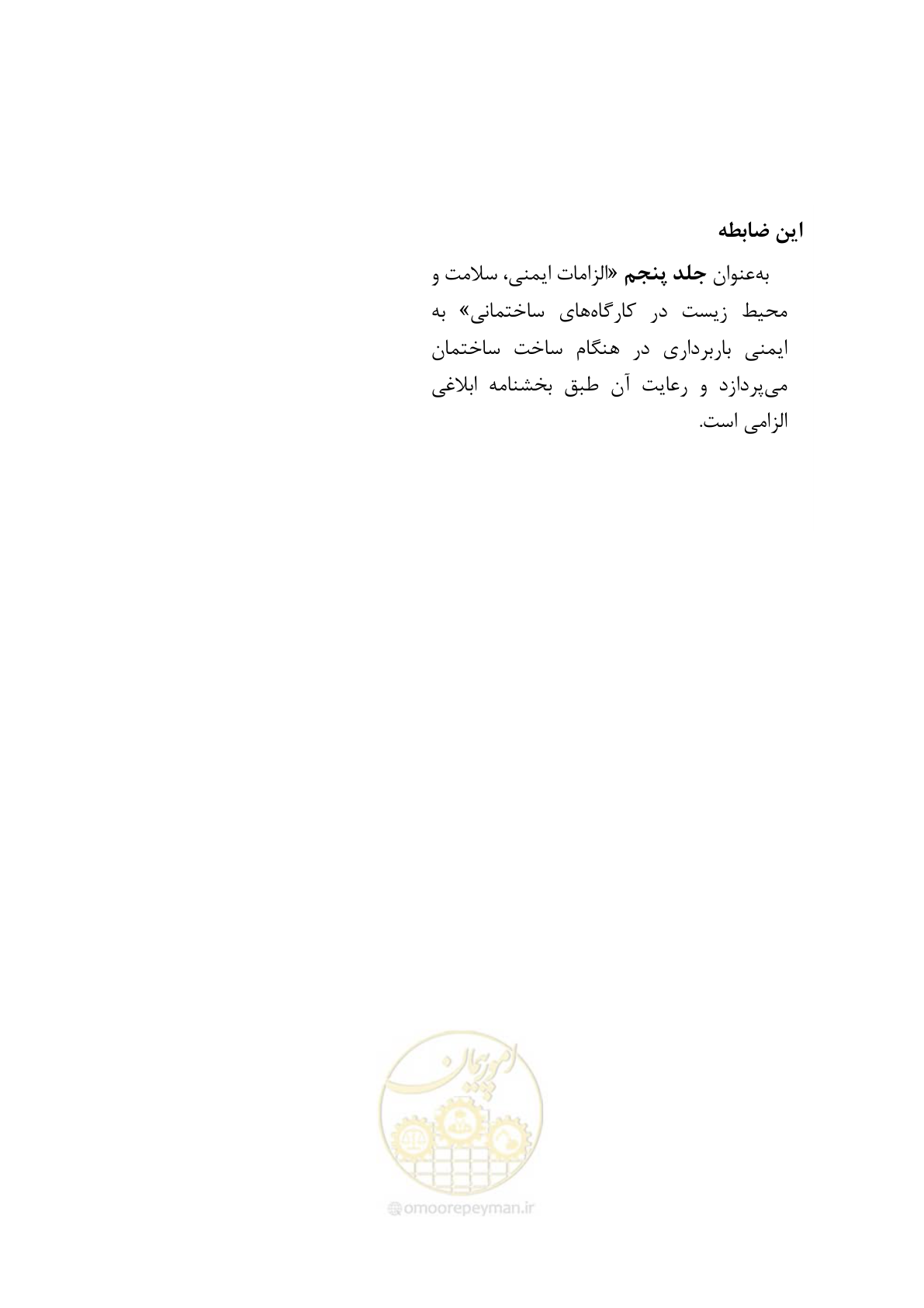صفحه 202 از 202