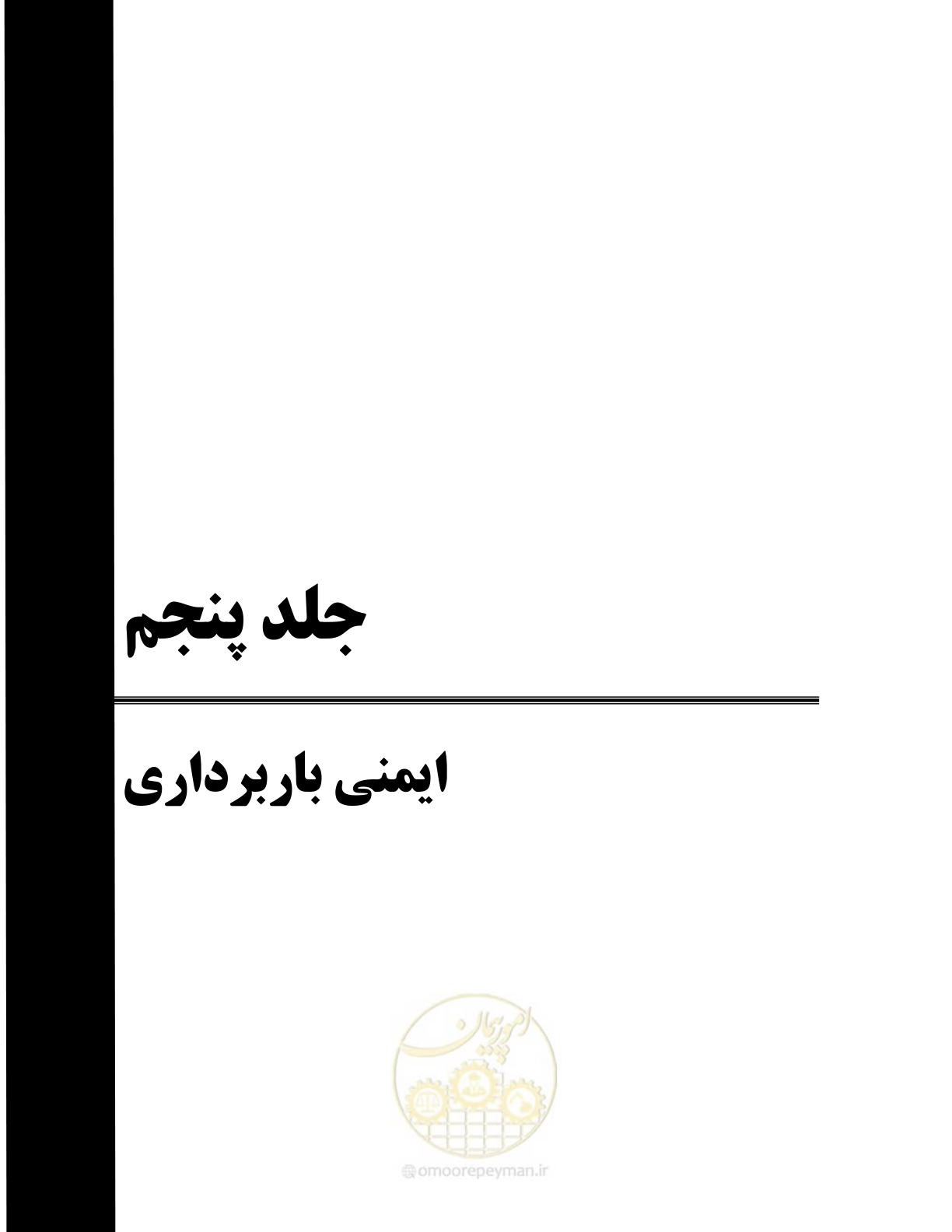 صفحه 25 از 202