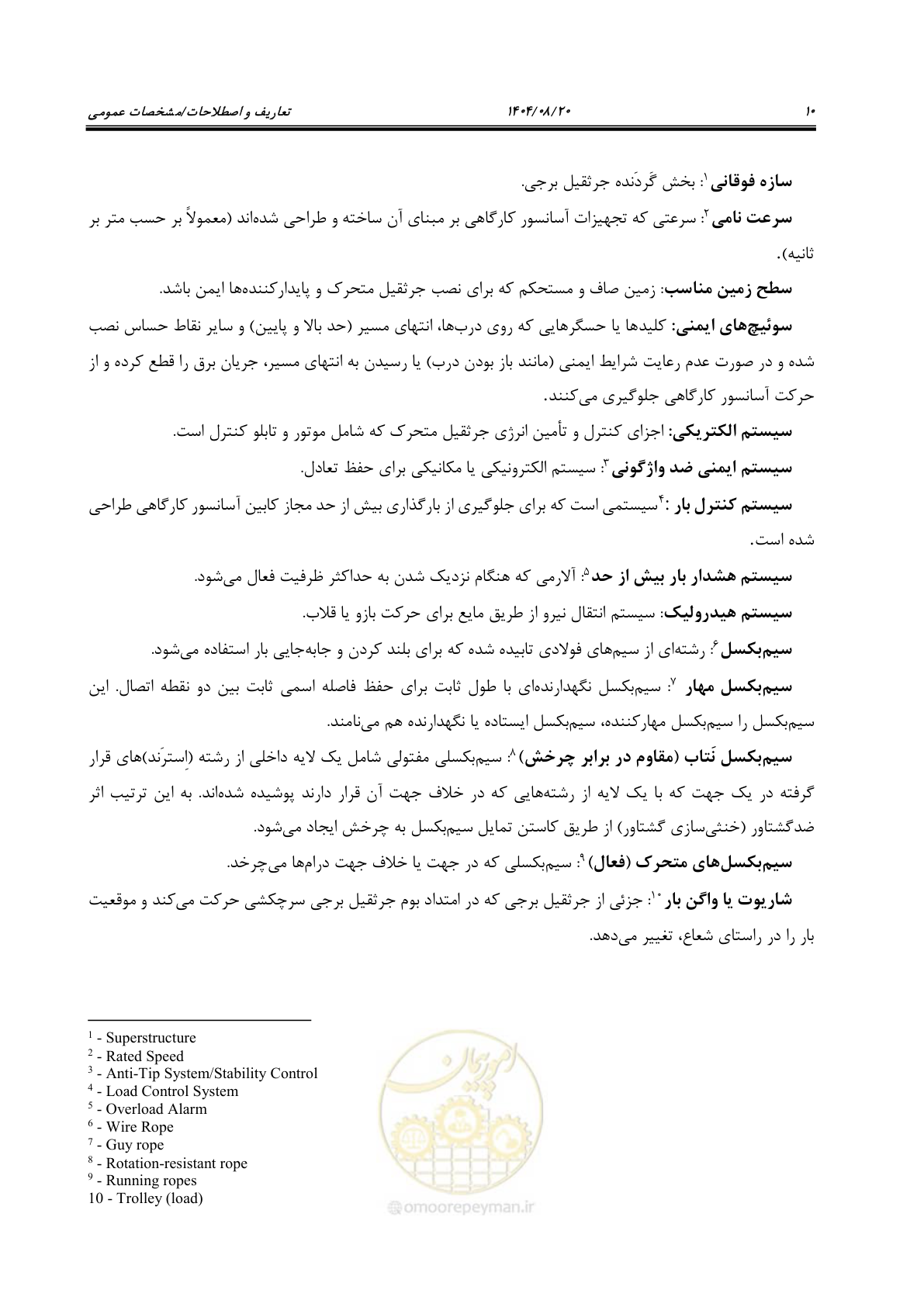 صفحه 34 از 202