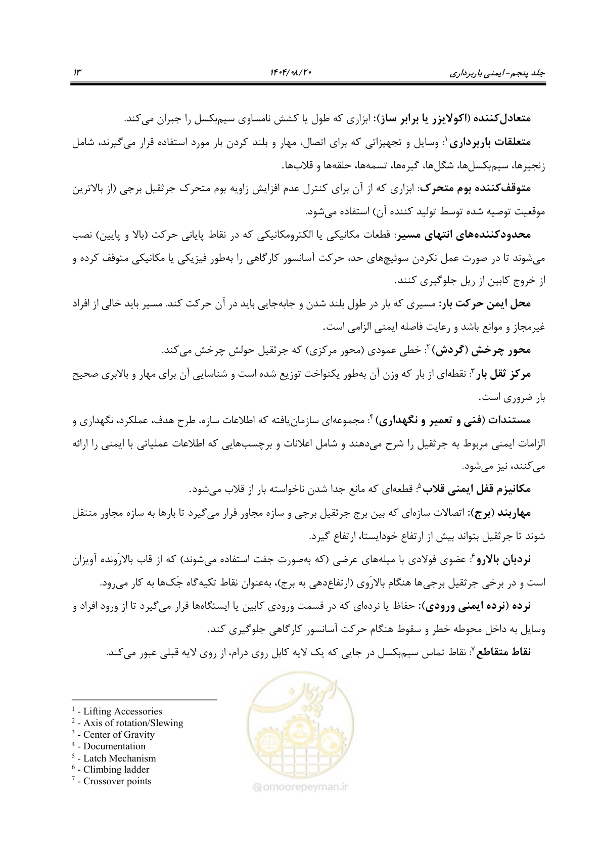 صفحه 37 از 202
