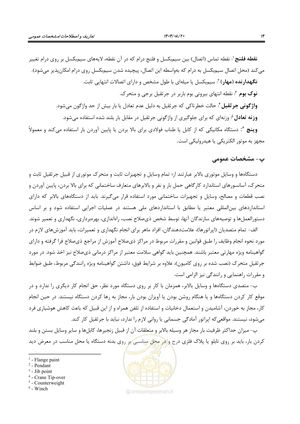 صفحه 38 از 202