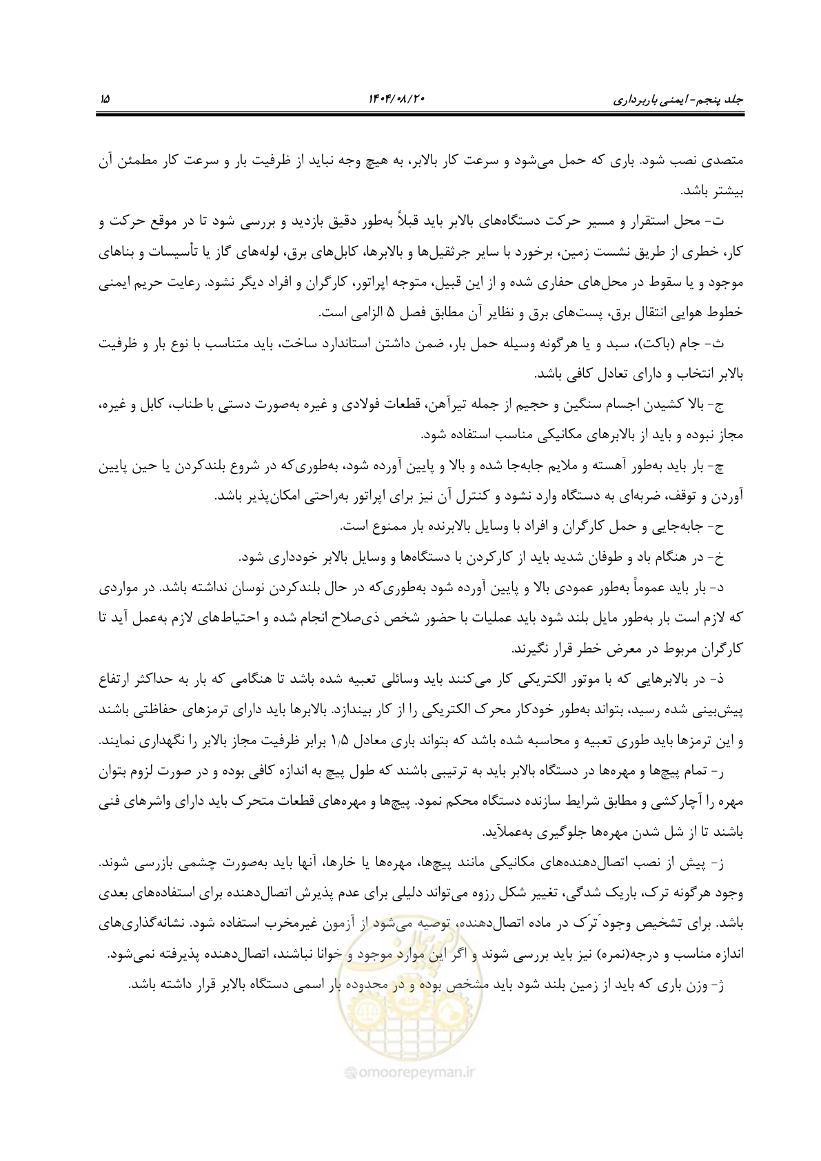 صفحه 39 از 202