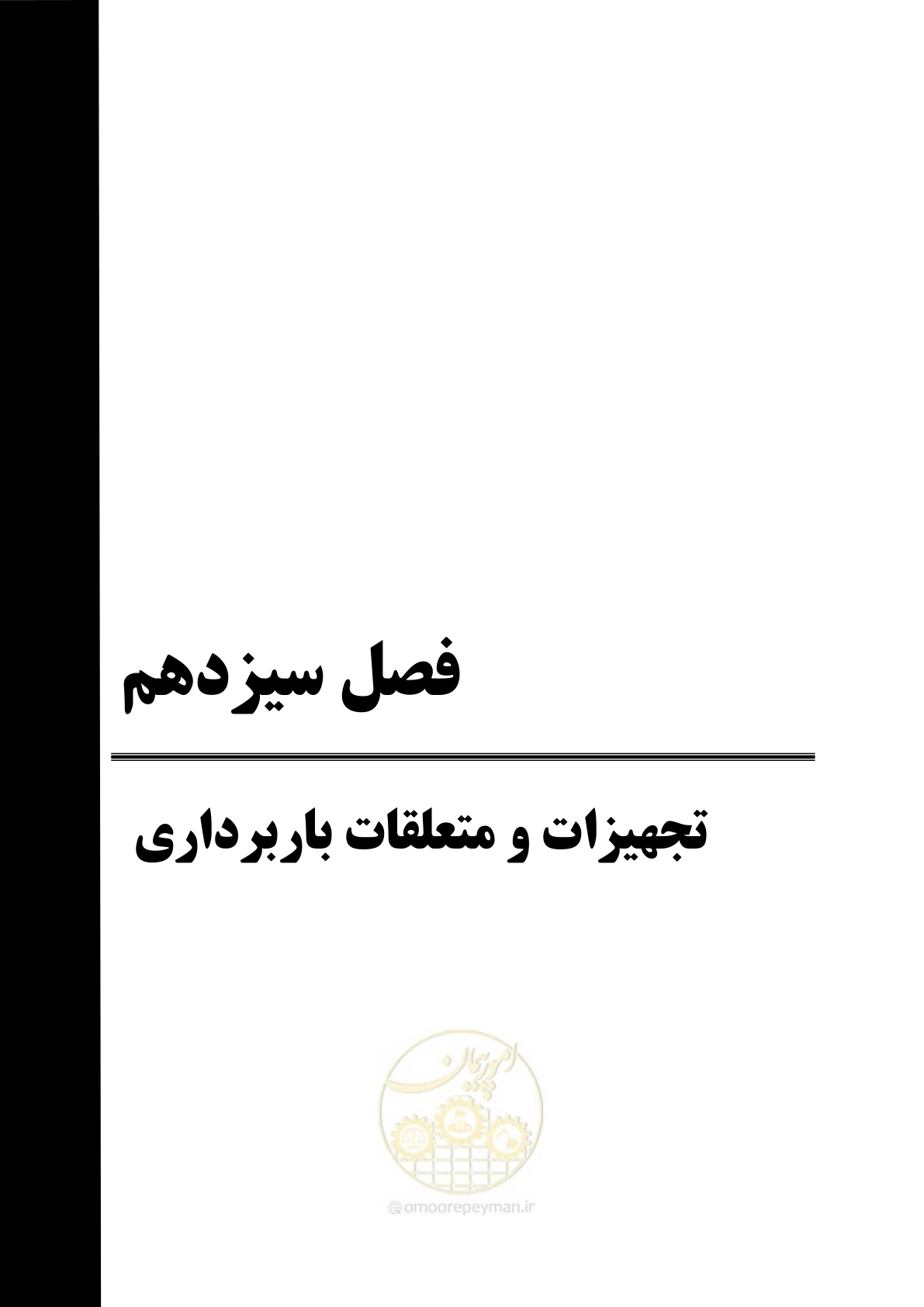 صفحه 45 از 202
