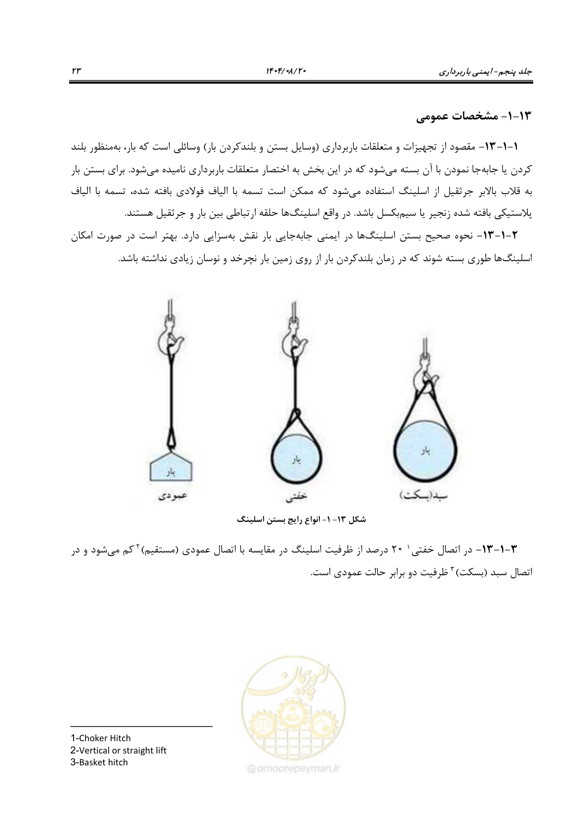 صفحه 47 از 202