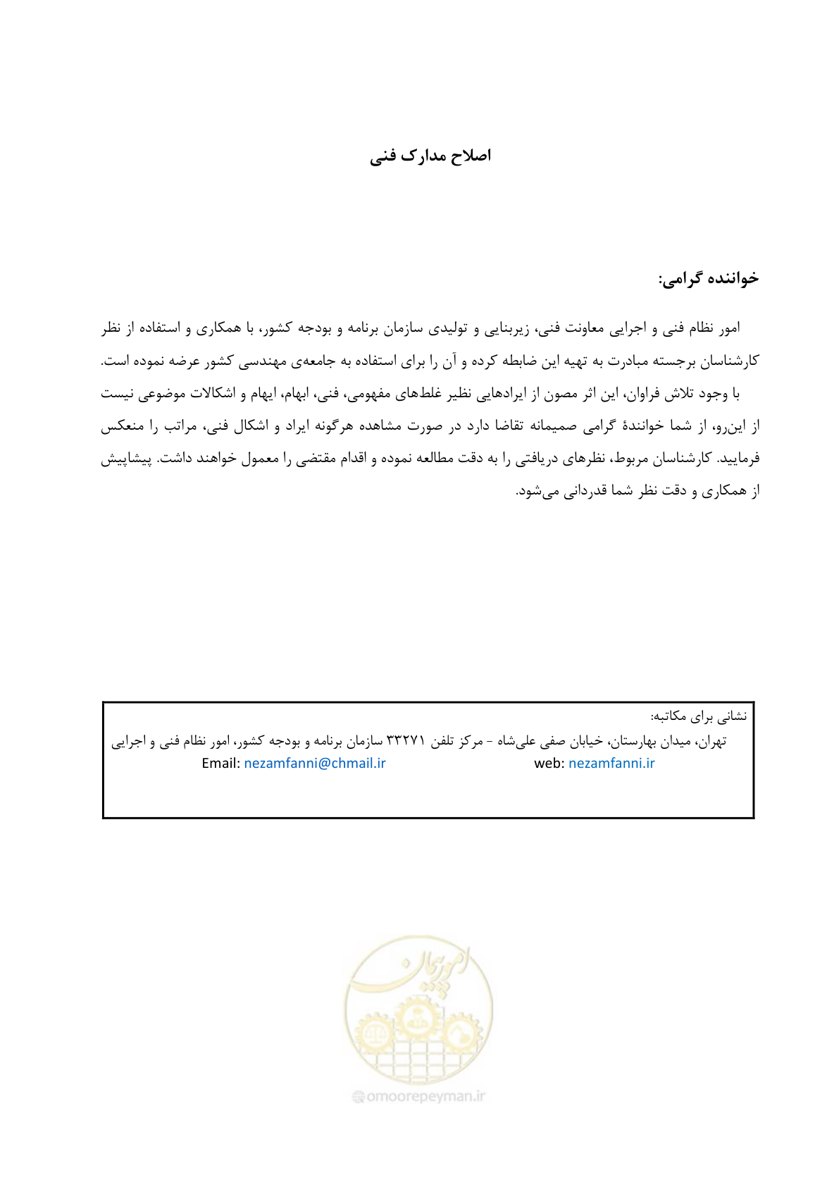 صفحه 5 از 202