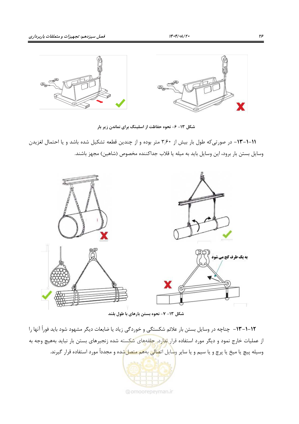 صفحه 50 از 202