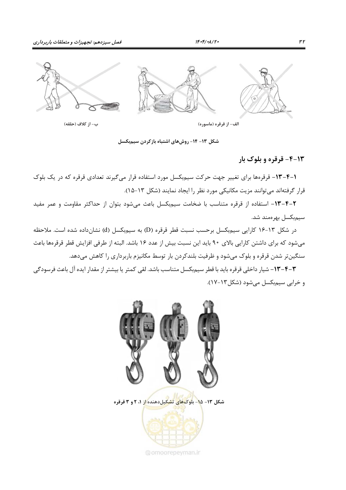 صفحه 56 از 202