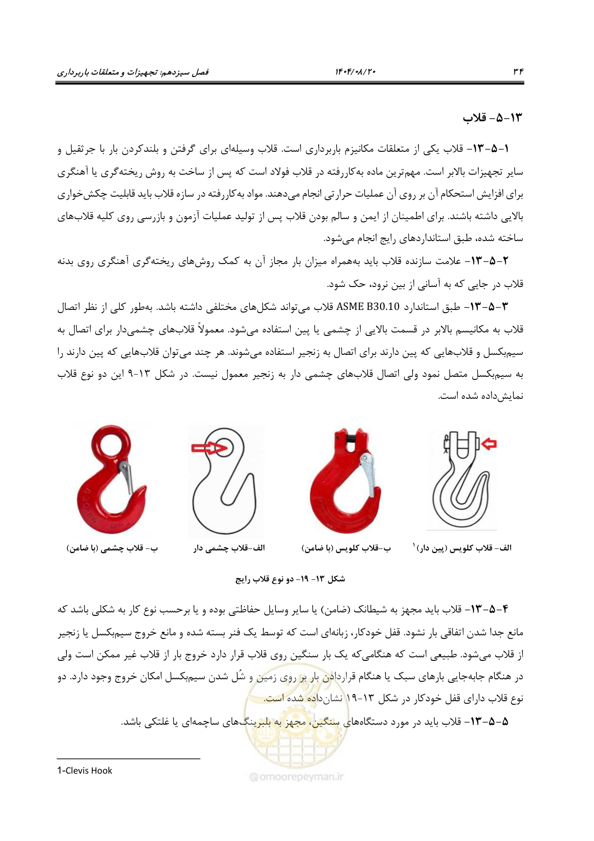صفحه 58 از 202
