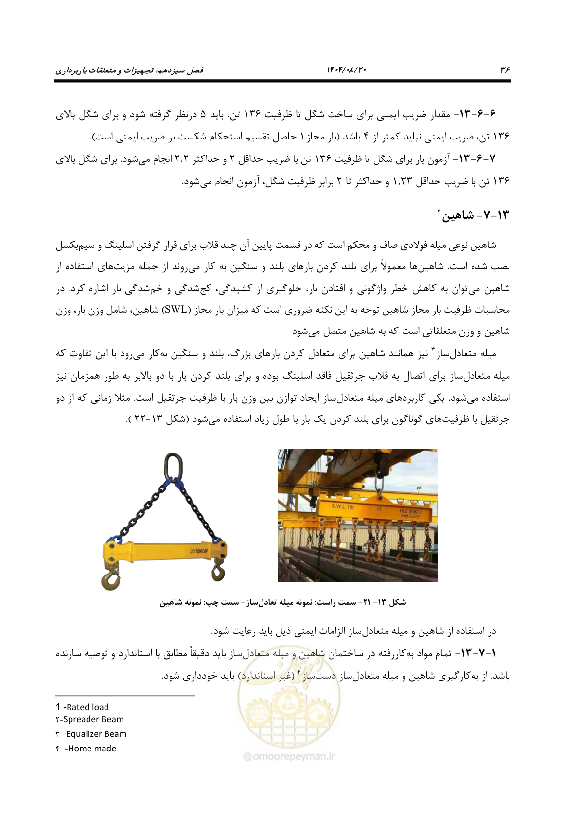صفحه 60 از 202