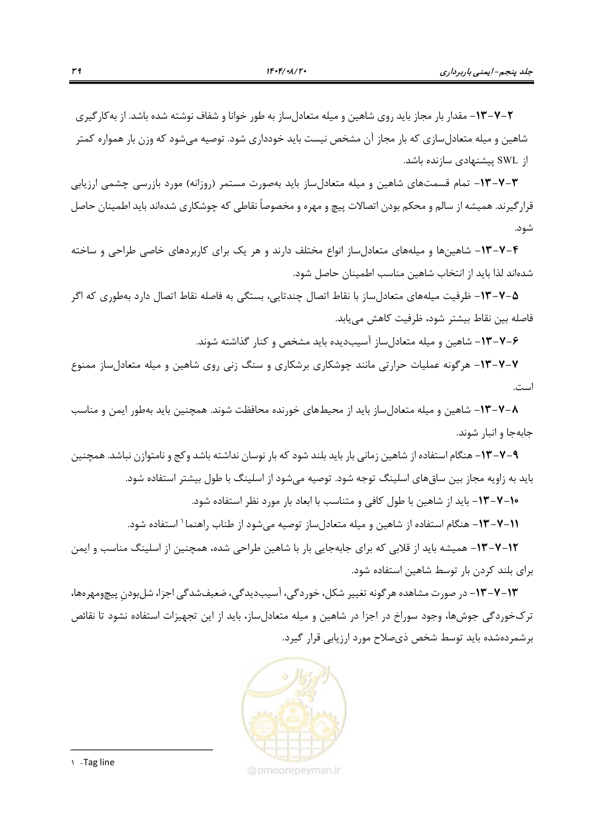 صفحه 63 از 202