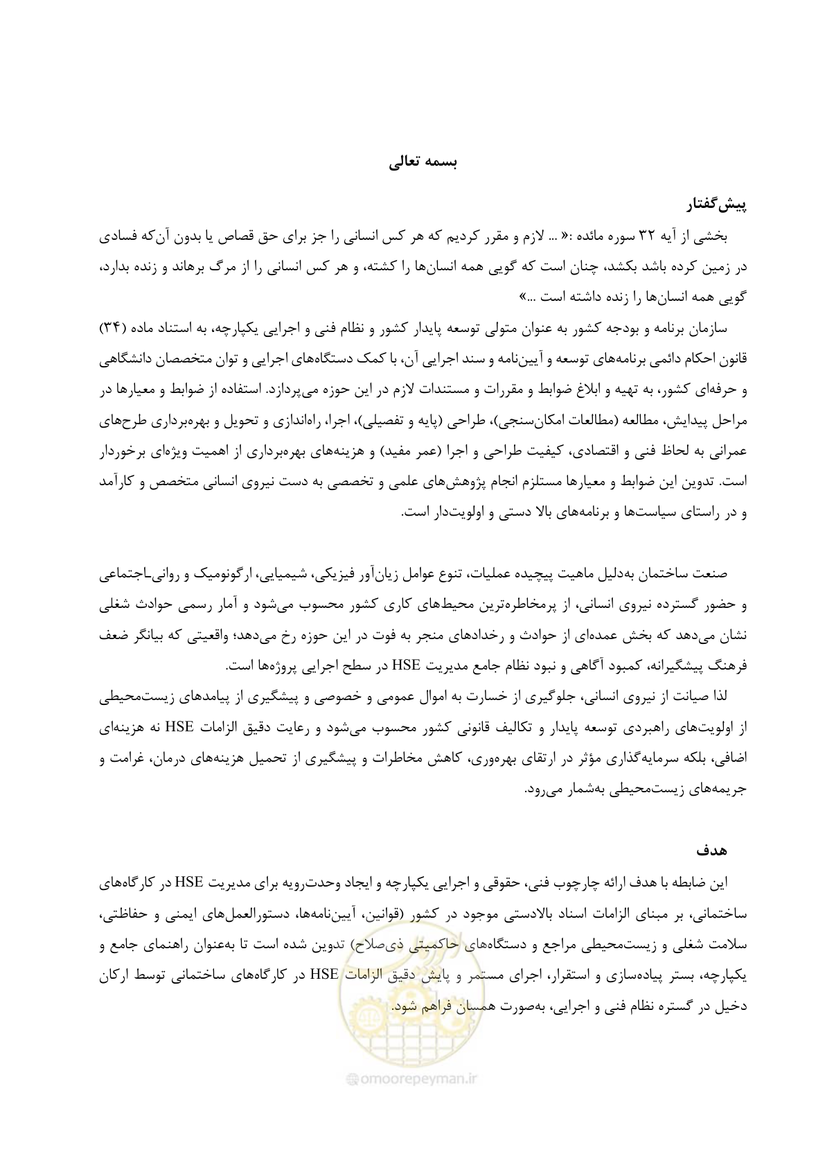 صفحه 7 از 202