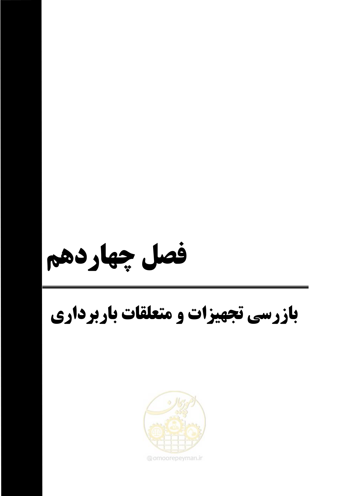 صفحه 71 از 202