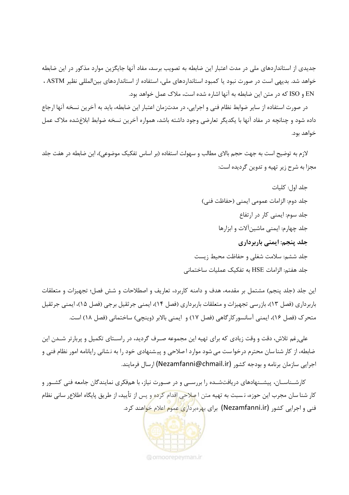 صفحه 9 از 202