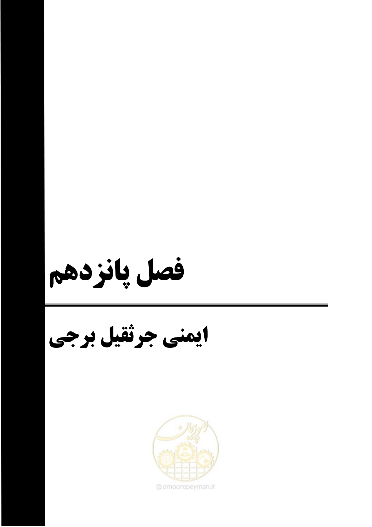 صفحه 93 از 202
