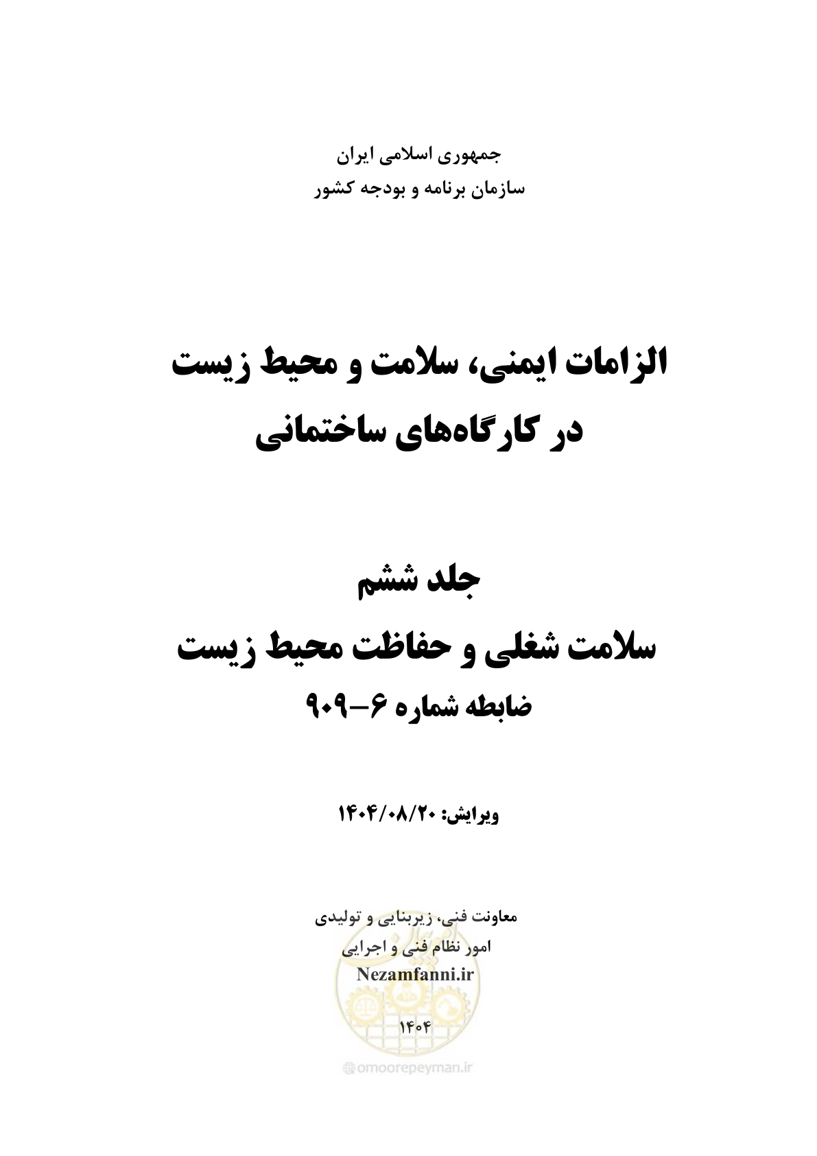 صفحه 1 از 148