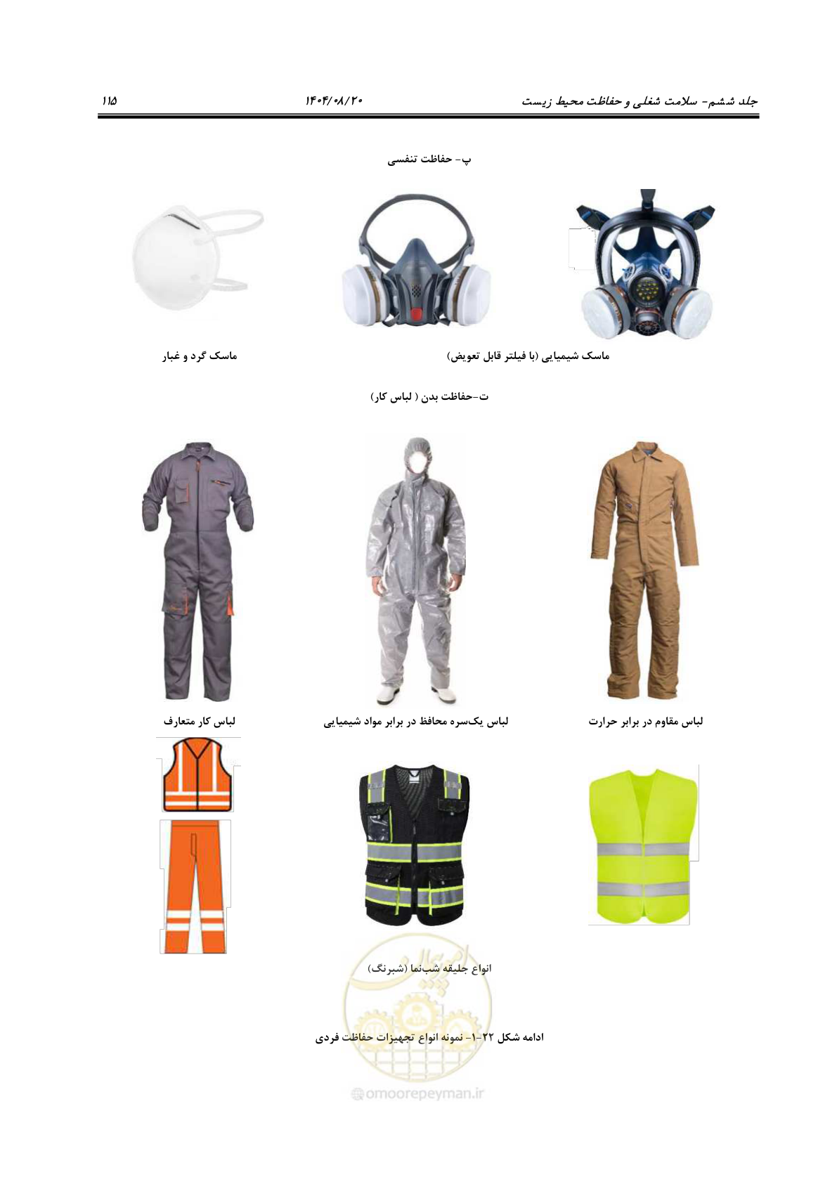 صفحه 135 از 148