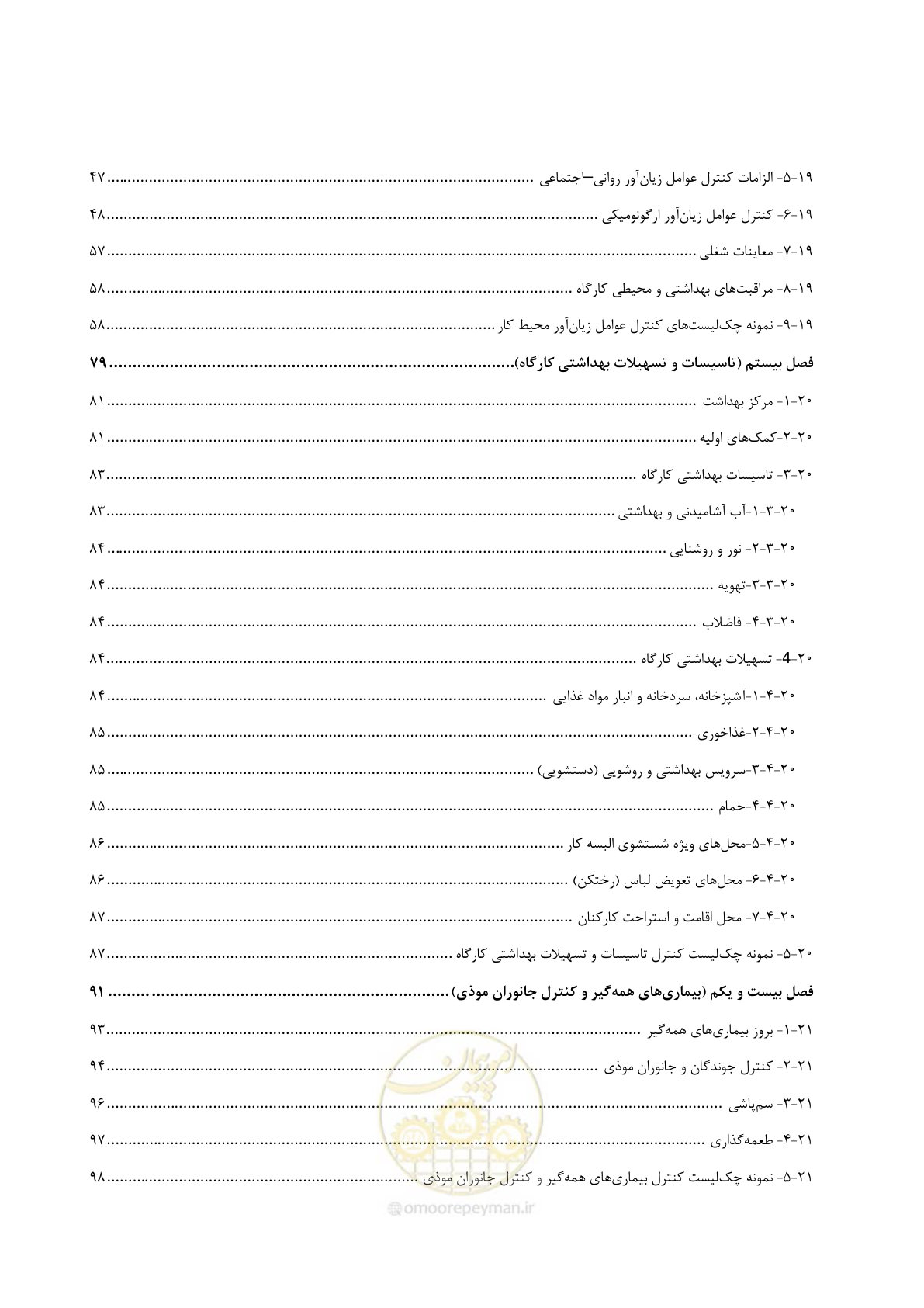 صفحه 14 از 148